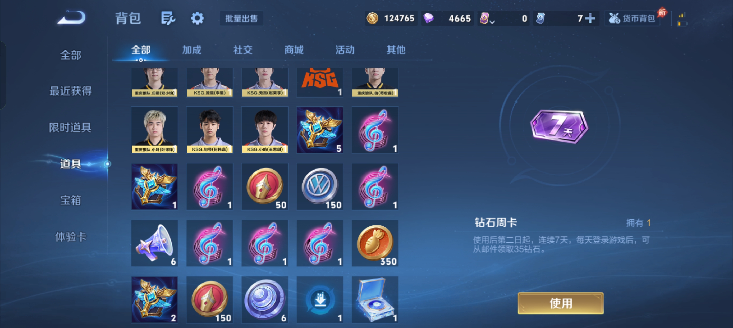 WZLX4335696王者荣耀账号详情图27