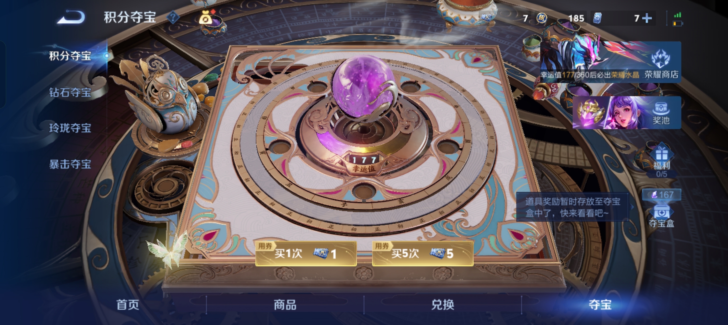 WZLX4335696王者荣耀账号详情图28