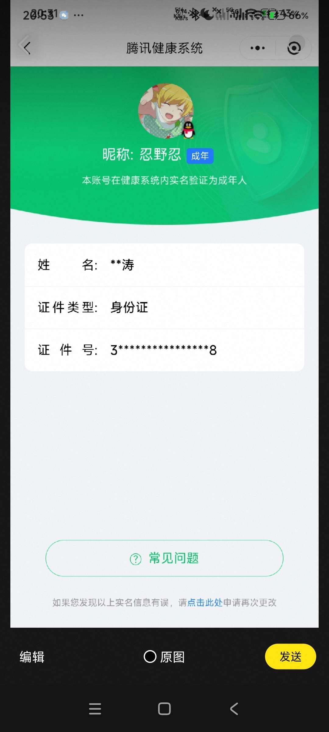 王者荣耀账号安卓QQKF19199【 1天幕 8星传说零号/时之思念/幻海之心/幽冥火/幽冥眼/星际治安官/未来机甲/金色仲夏夜 12按键】【段位以实际上号为准 截图段位并不代表实际段位！！！】
实名: 可修改 贵族等