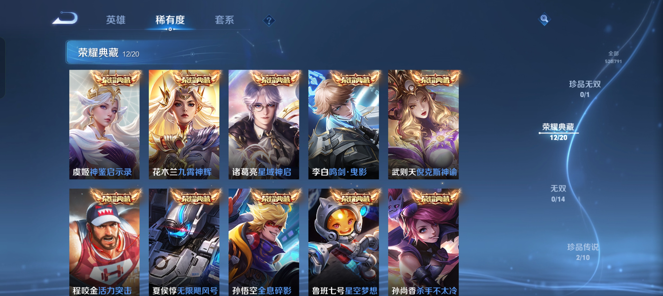 WZLX4335713王者荣耀账号详情图2