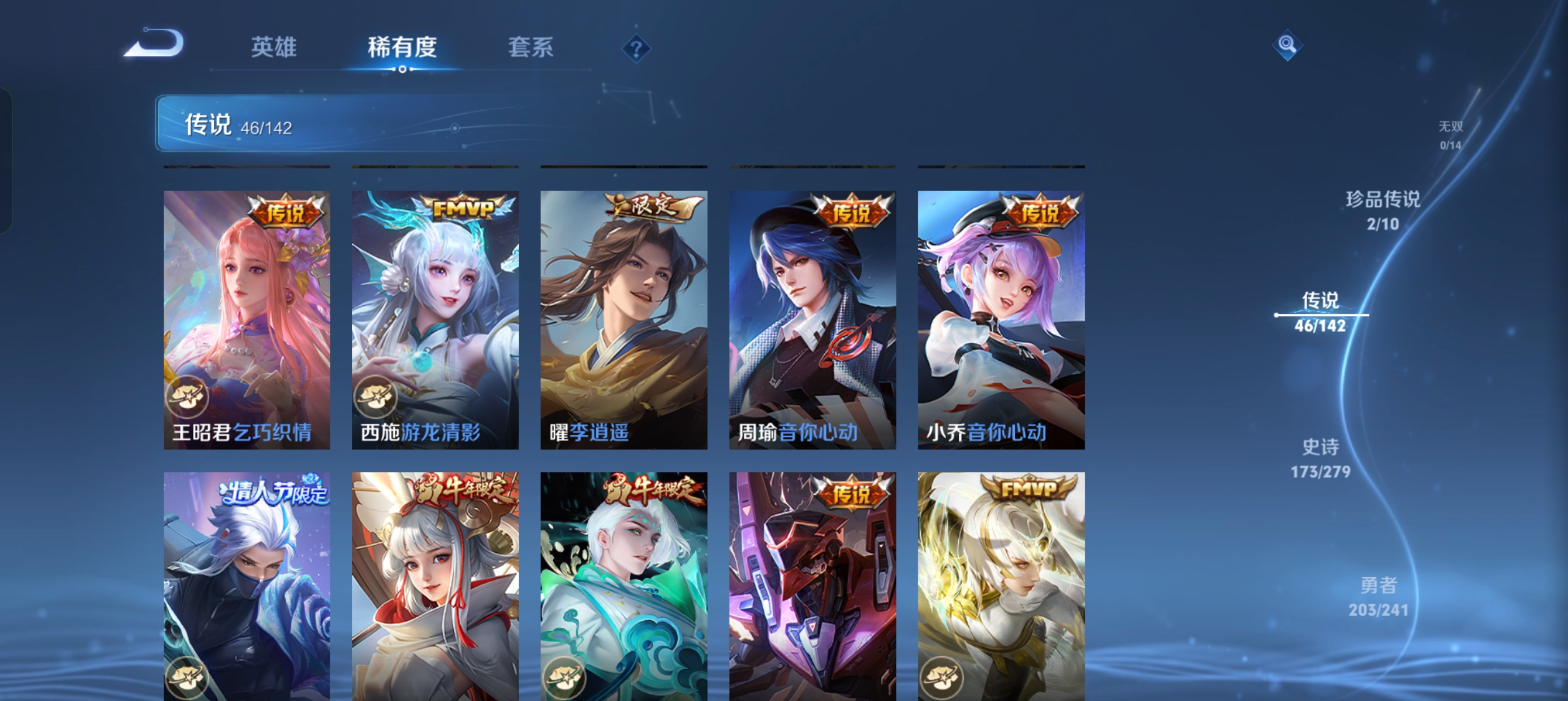 WZLX4335713王者荣耀账号详情图6