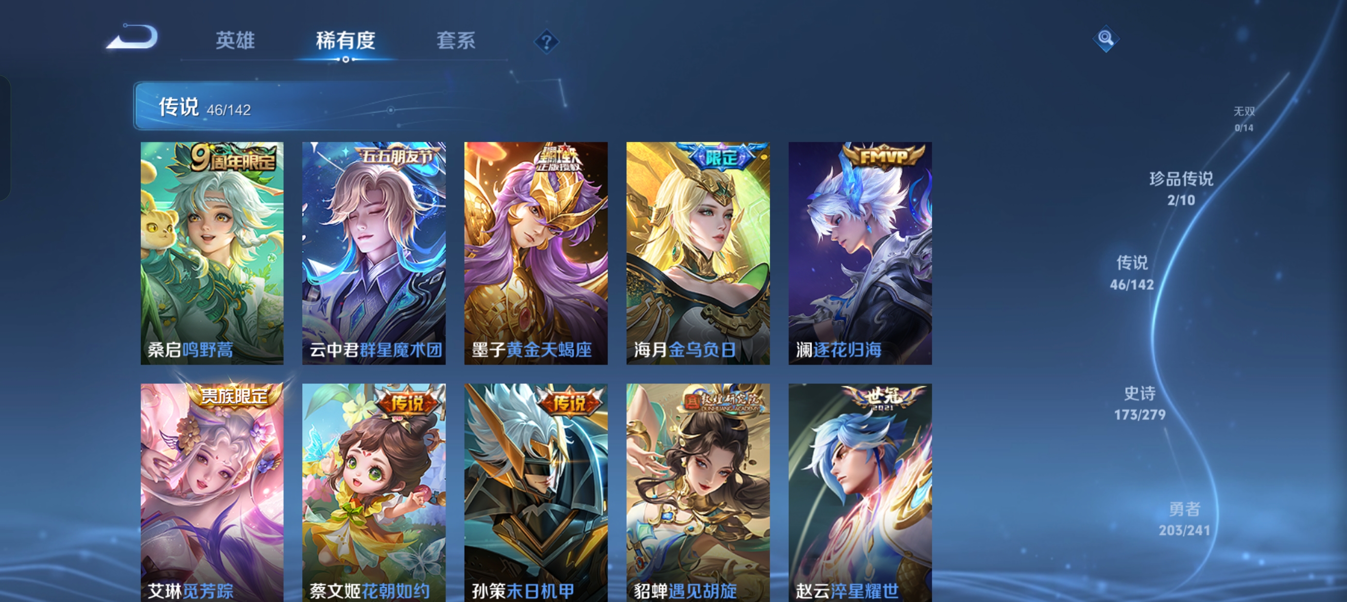 WZLX4335713王者荣耀账号详情图5