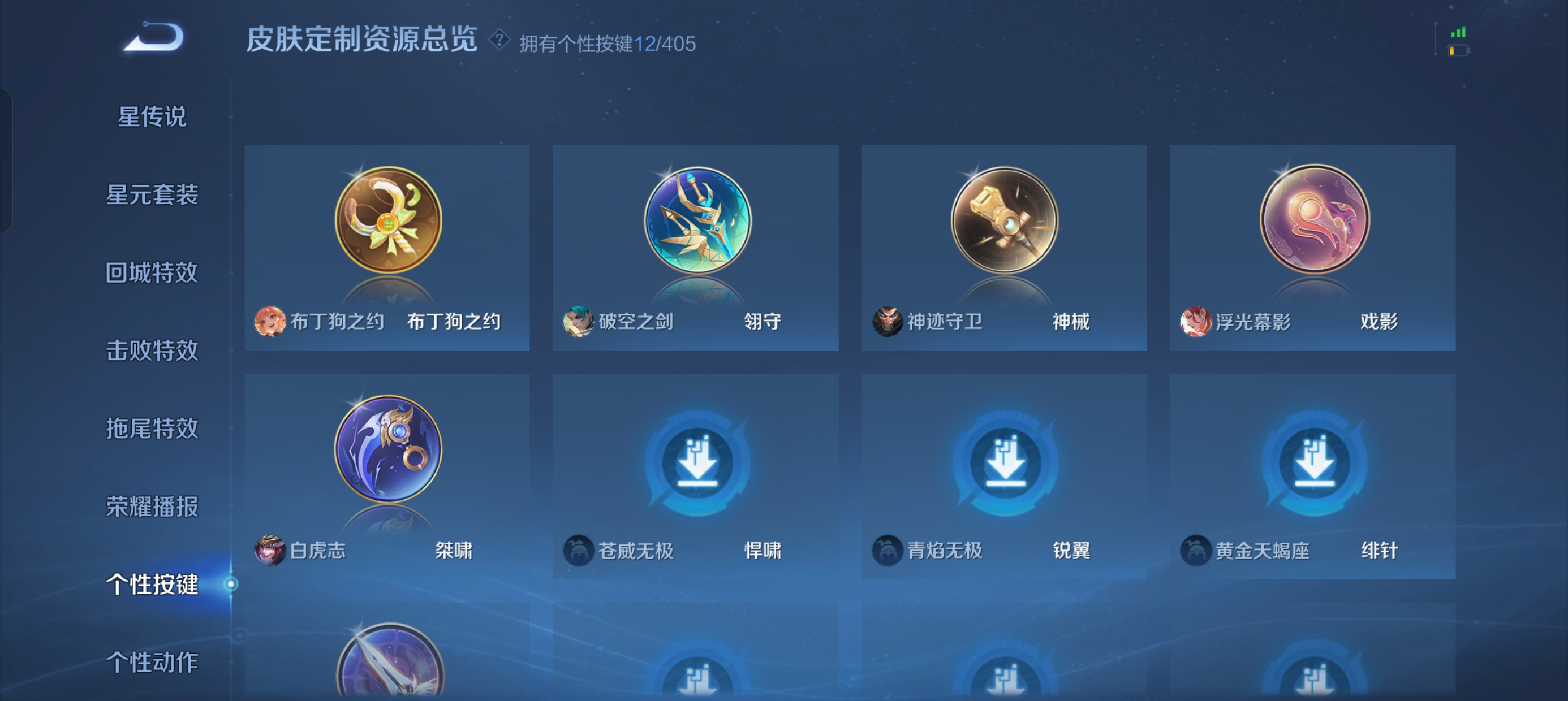 WZLX4335713王者荣耀账号详情图12