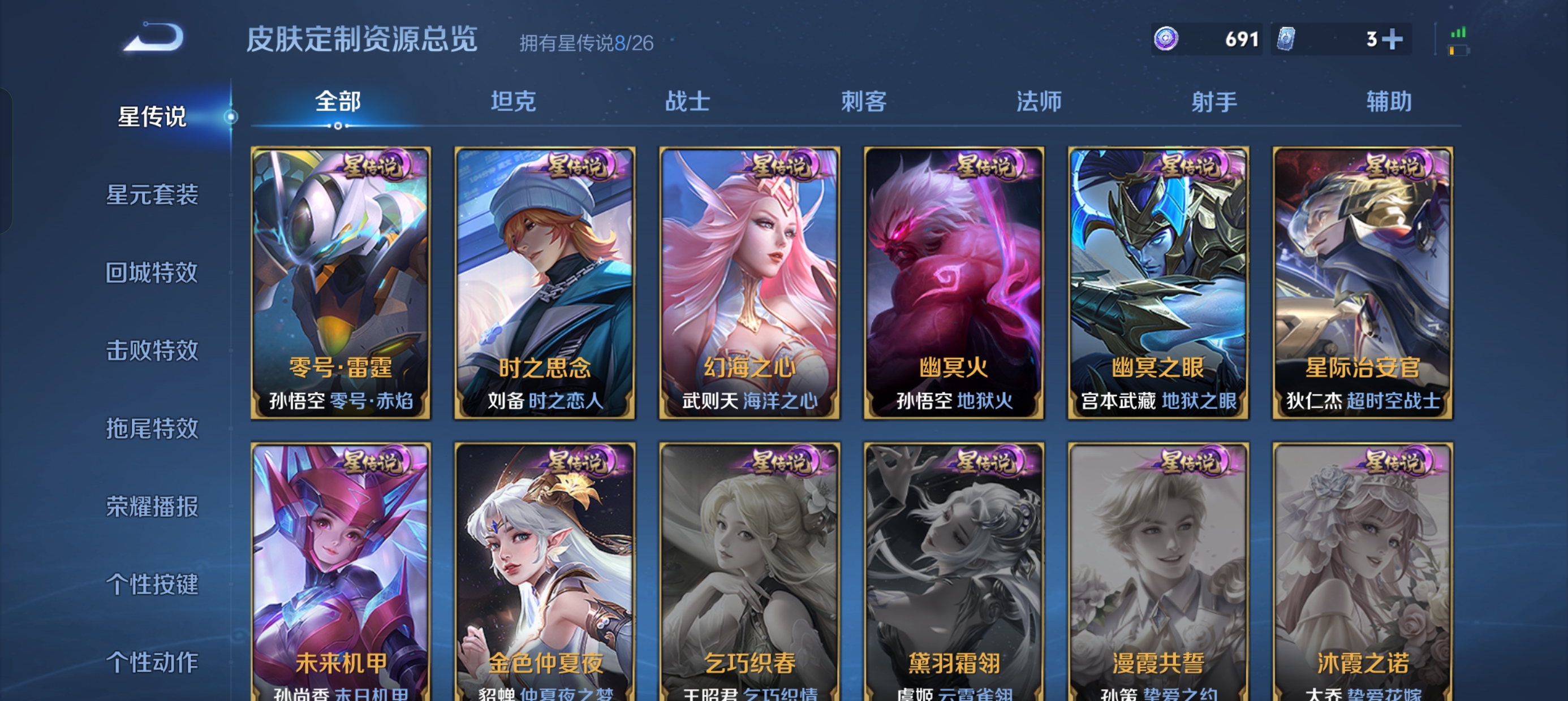 WZLX4335713王者荣耀账号详情图11