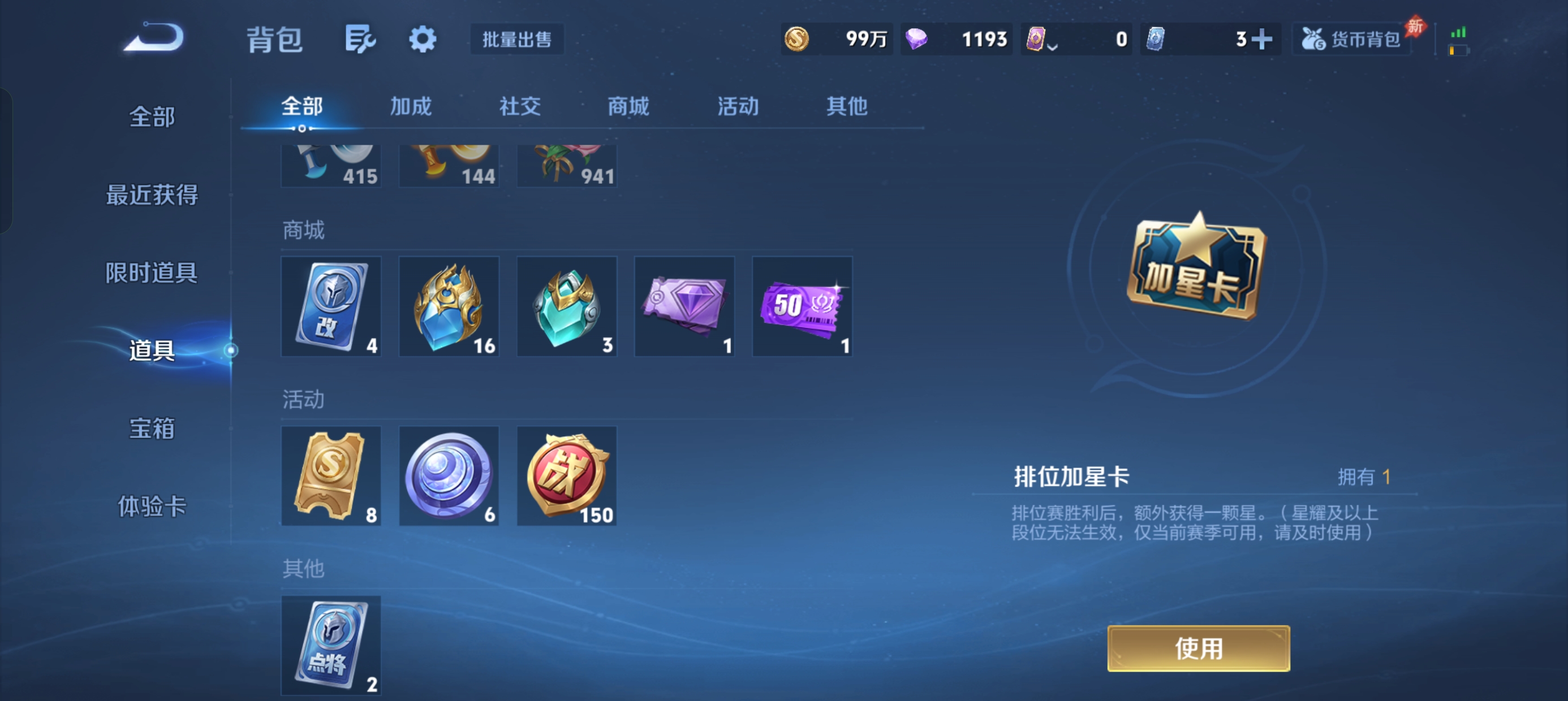 WZLX4335713王者荣耀账号详情图13