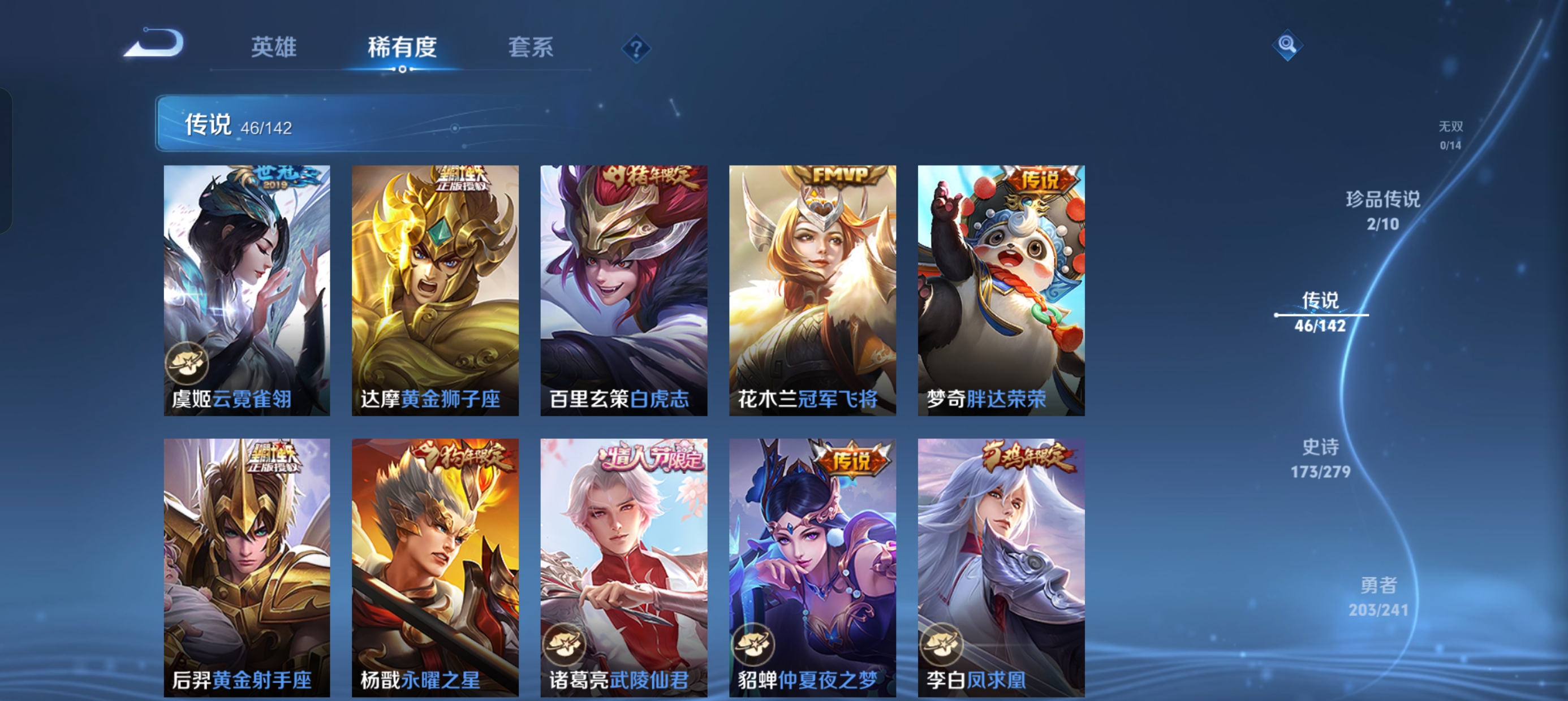WZLX4335713王者荣耀账号详情图7
