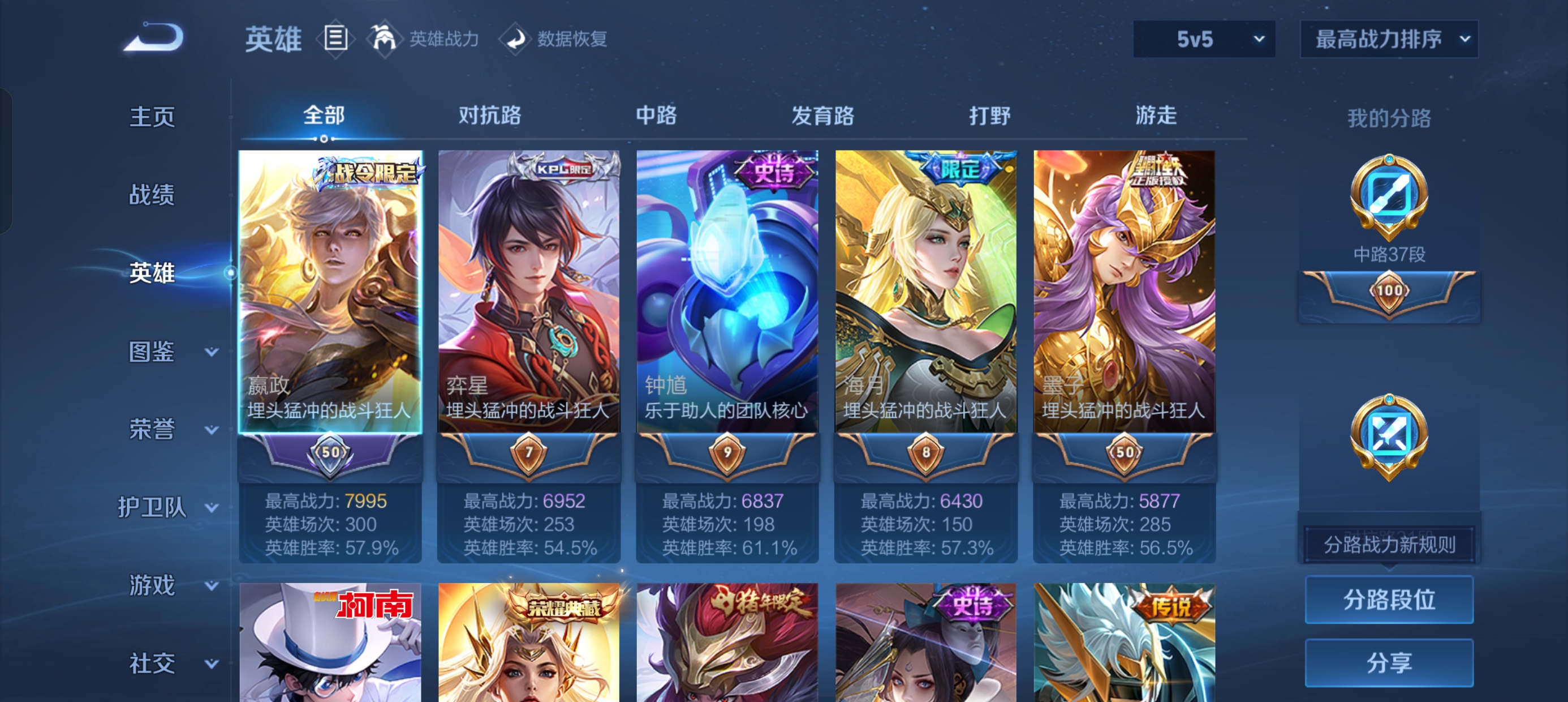 WZLX4335713王者荣耀账号详情图18