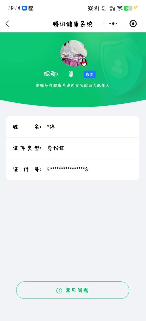 王者荣耀账号安卓QQKF19200【瑶全皮/少司缘全皮 2银标 2星传/紫瑶 幻海之心 14按键】【段位以实际上号为准 截图段位并不代表实际段位！！！】
实名: 不可修改 贵族等级: V7 英雄数: 129 皮肤数: 