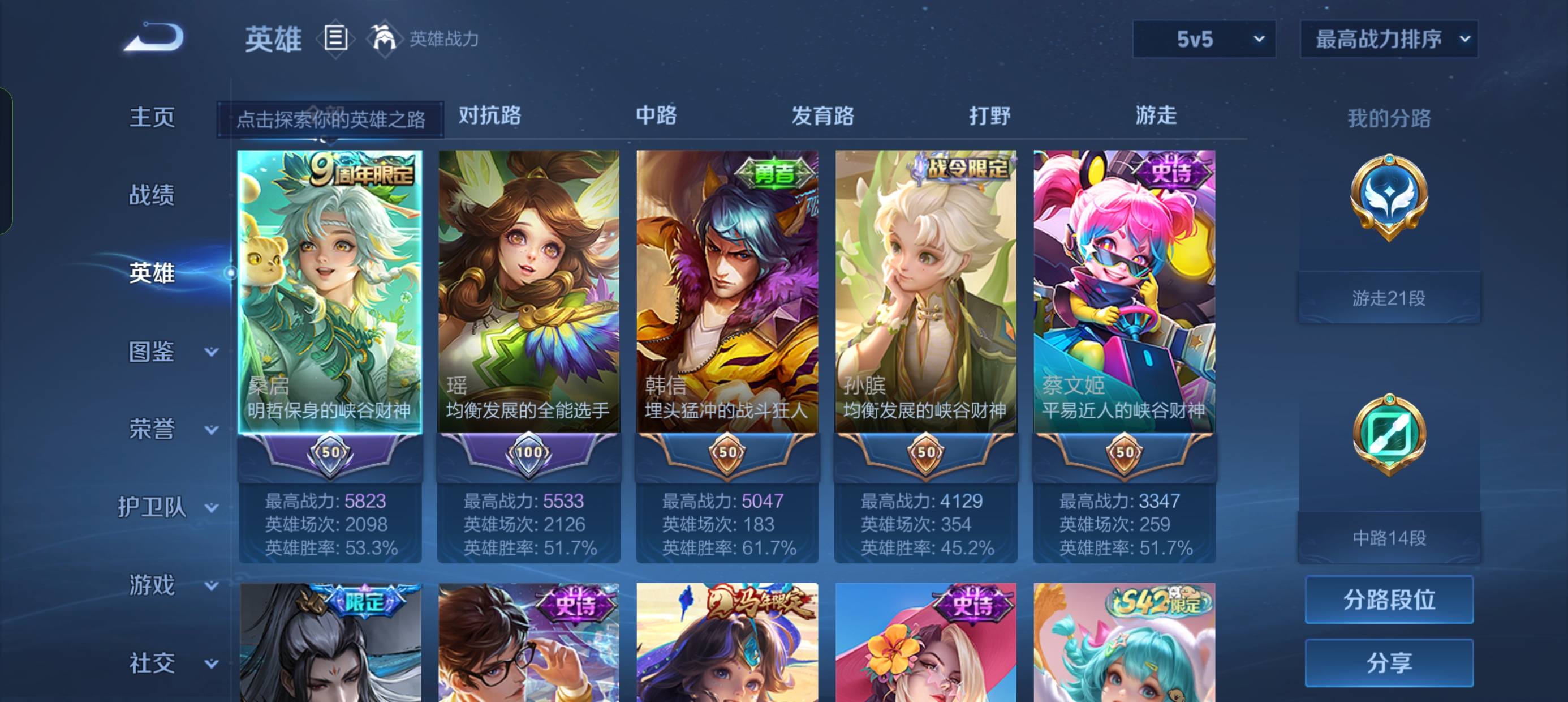 WZLX4335725王者荣耀账号详情图3