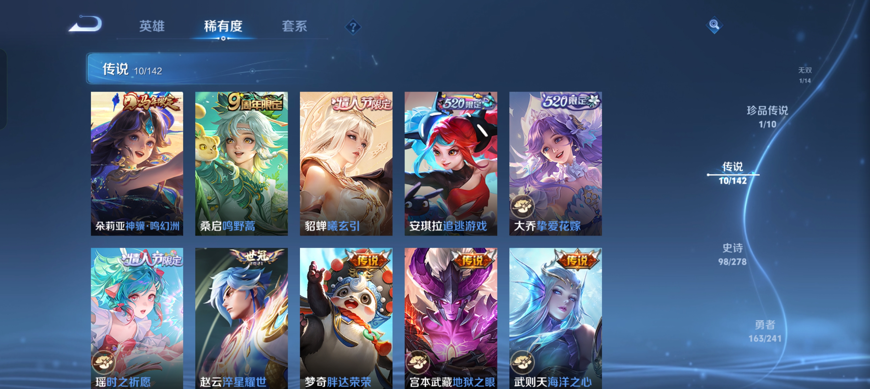 WZLX4335725王者荣耀账号详情图7