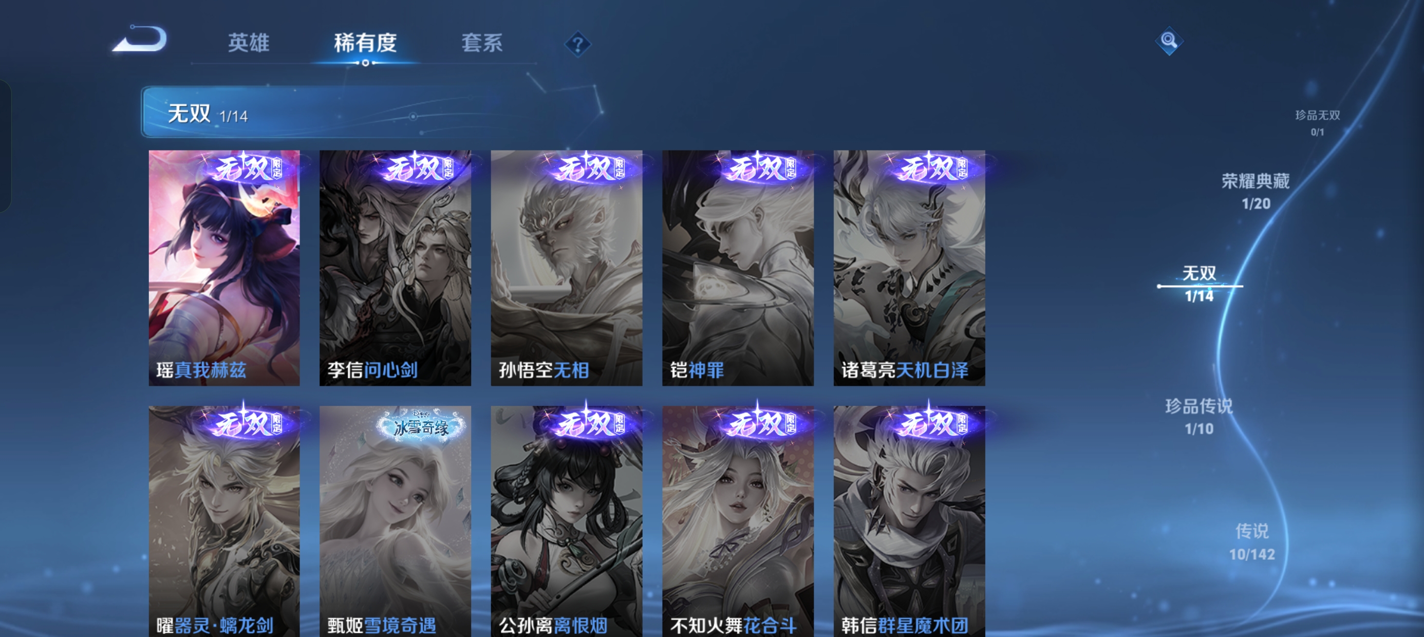 WZLX4335725王者荣耀账号详情图5