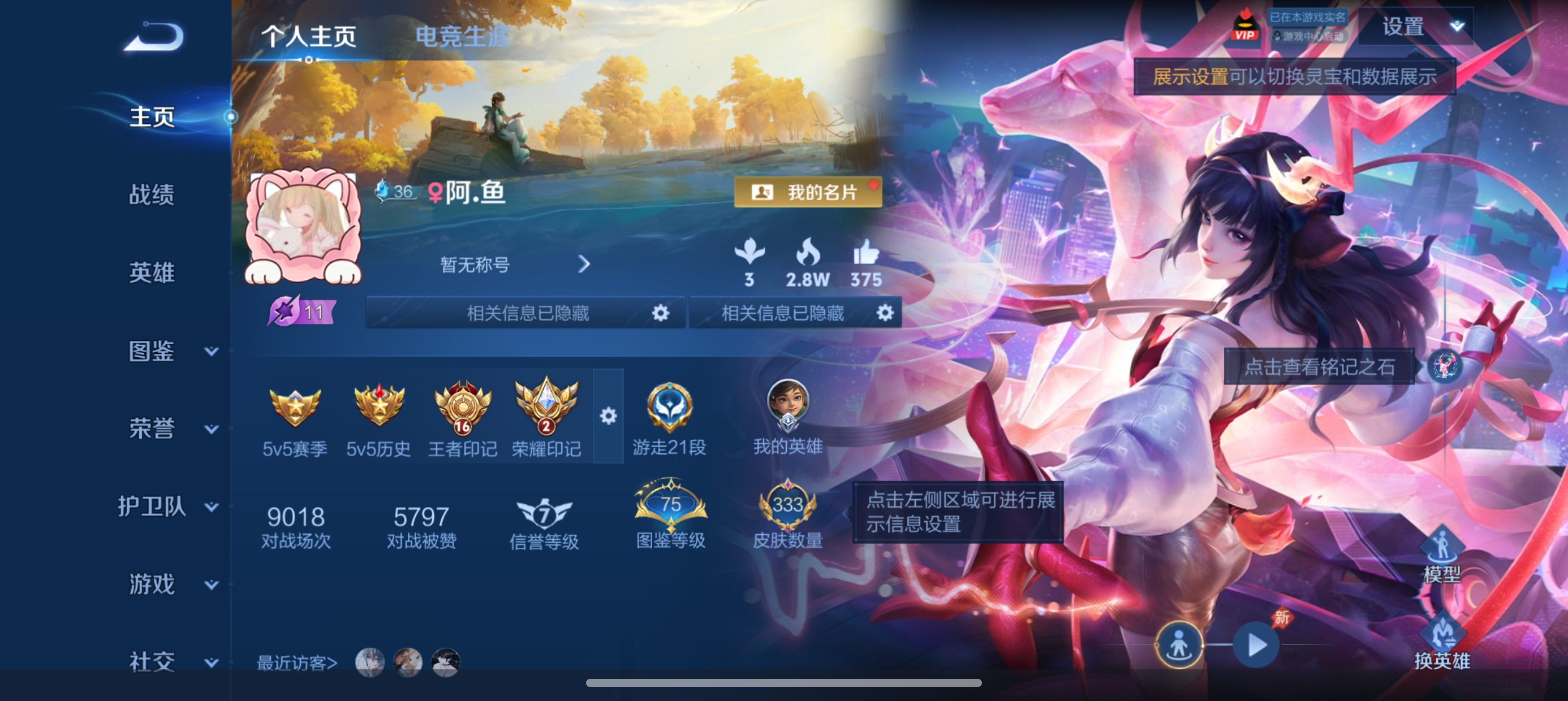 WZLX4335725王者荣耀账号详情图2