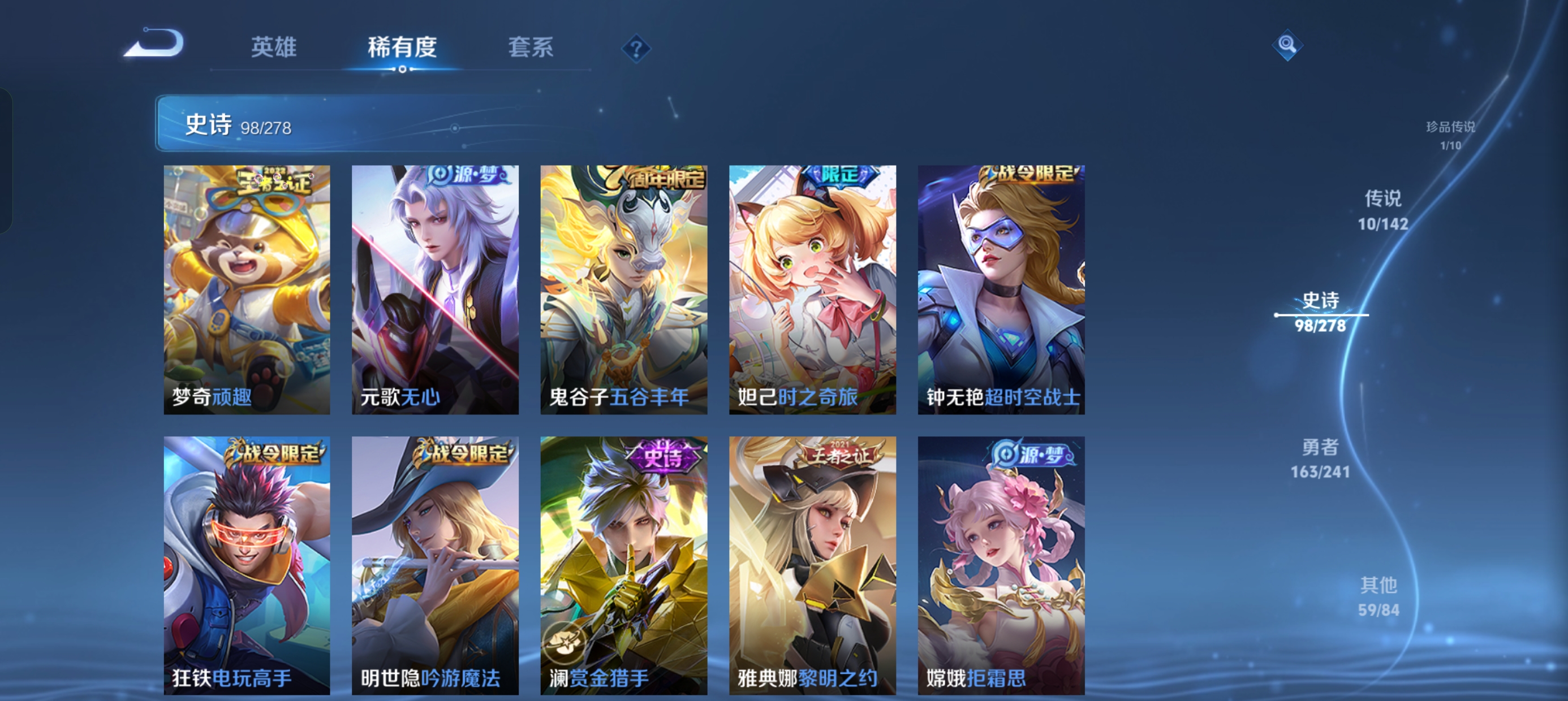 WZLX4335725王者荣耀账号详情图12