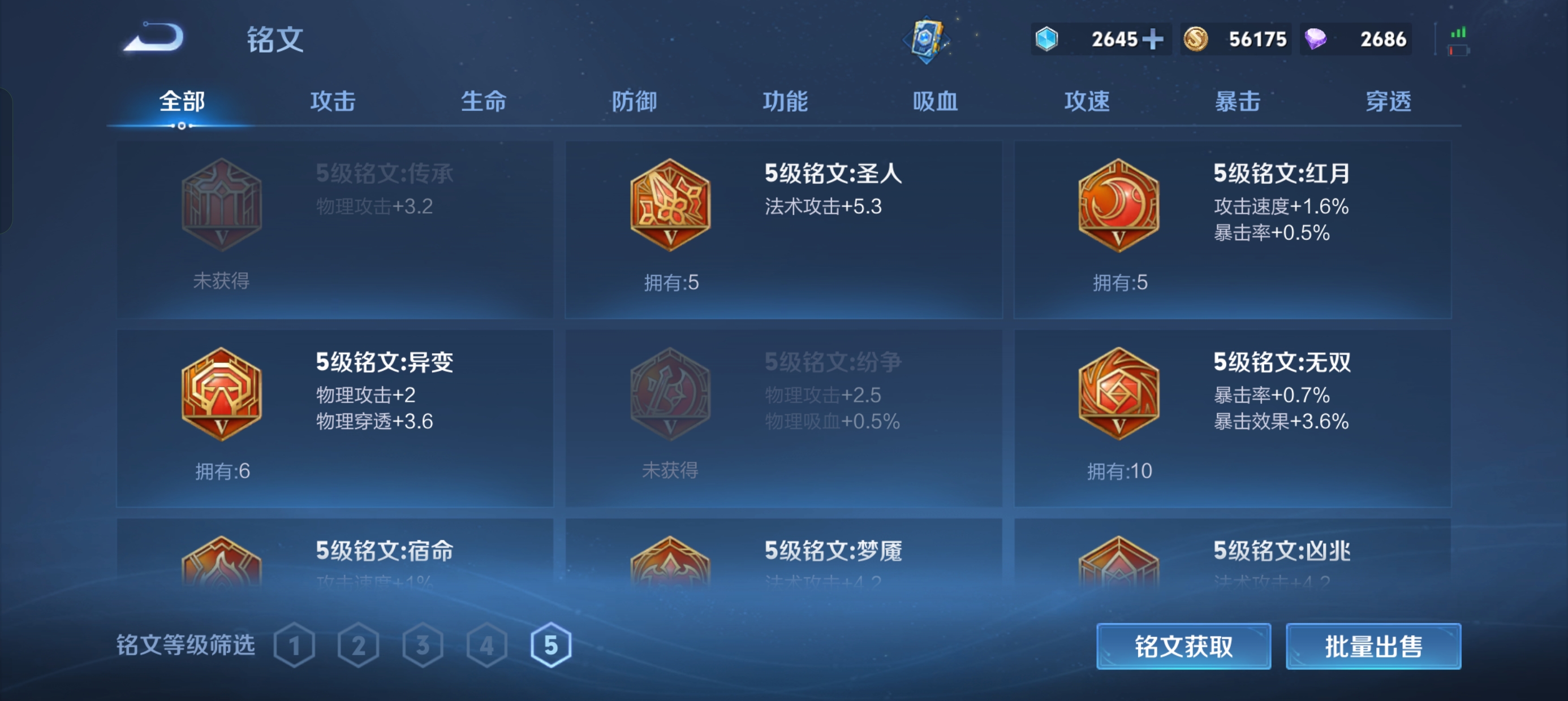 WZLX4335725王者荣耀账号详情图21