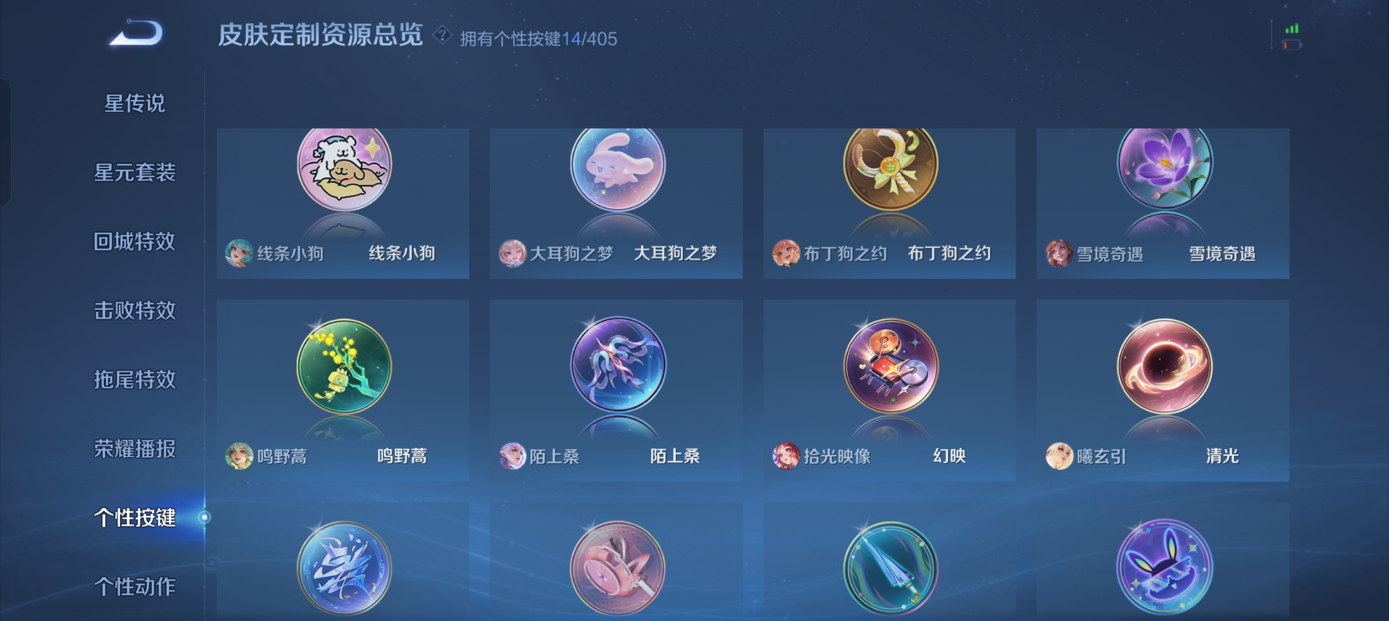 WZLX4335725王者荣耀账号详情图20