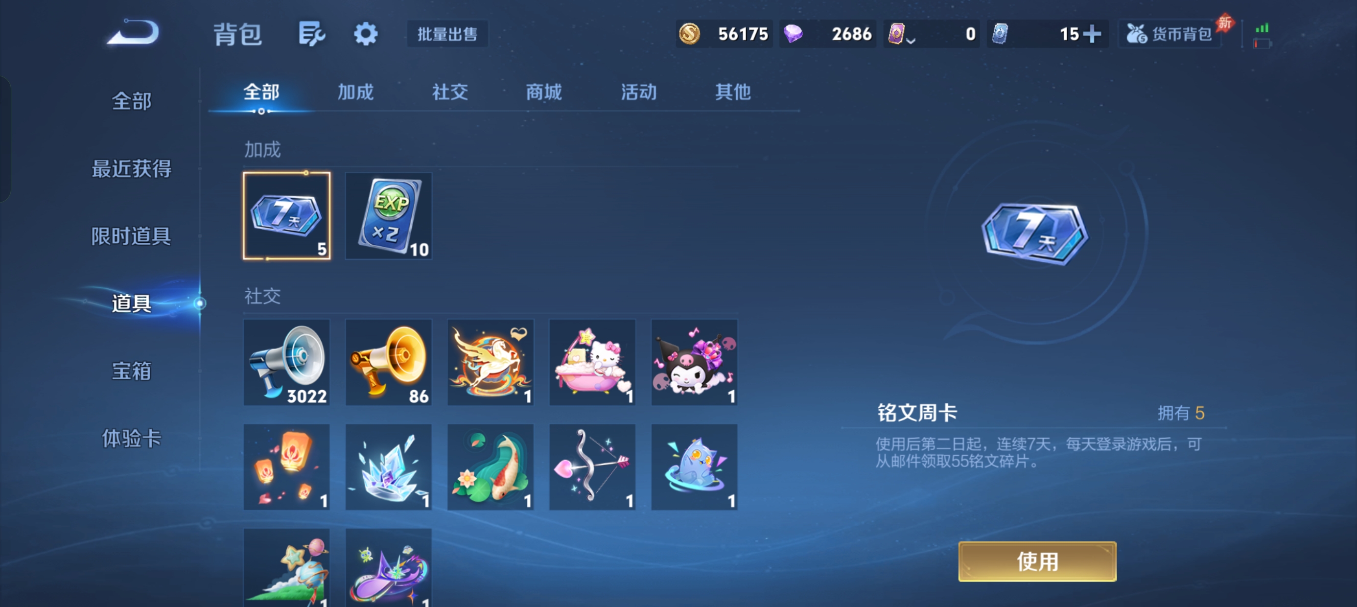 WZLX4335725王者荣耀账号详情图22