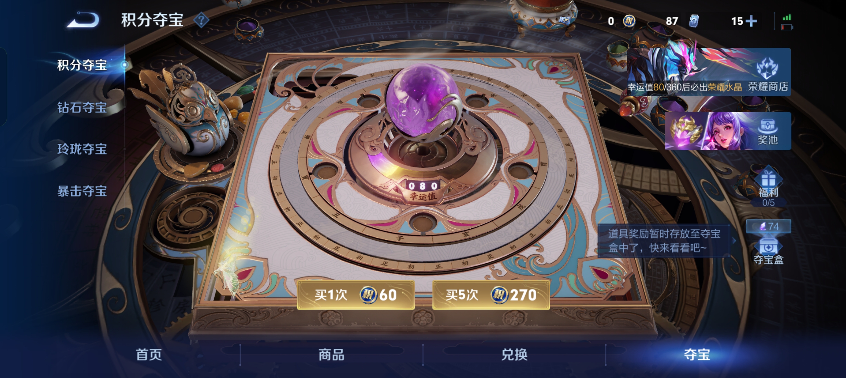 WZLX4335725王者荣耀账号详情图23