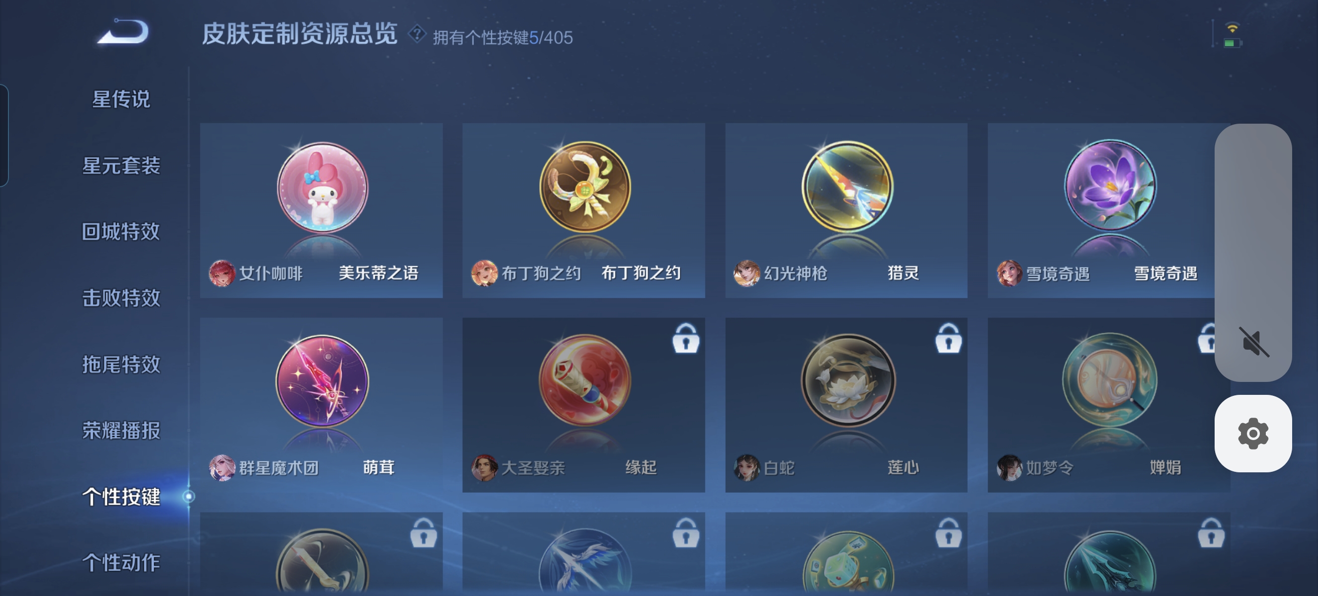 WZLX4335730王者荣耀账号详情图8