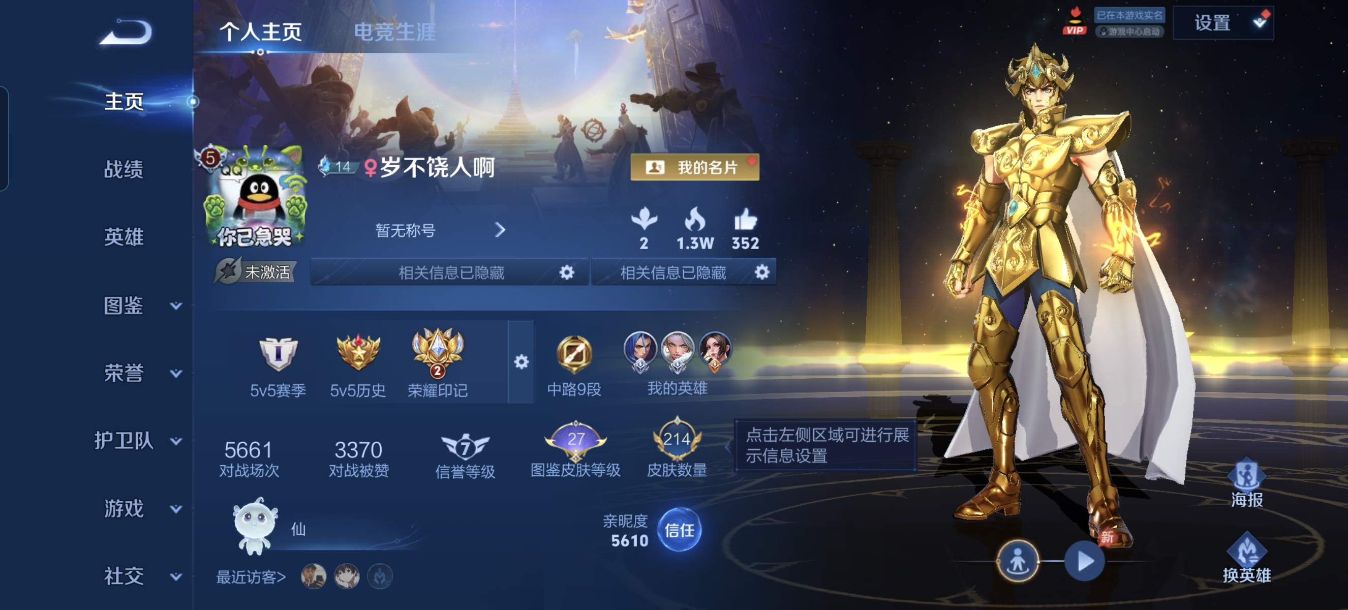 WZLX4335730王者荣耀账号详情图9