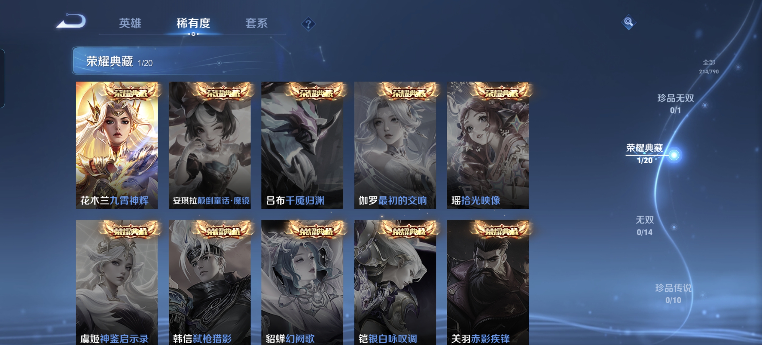 WZLX4335730王者荣耀账号详情图10