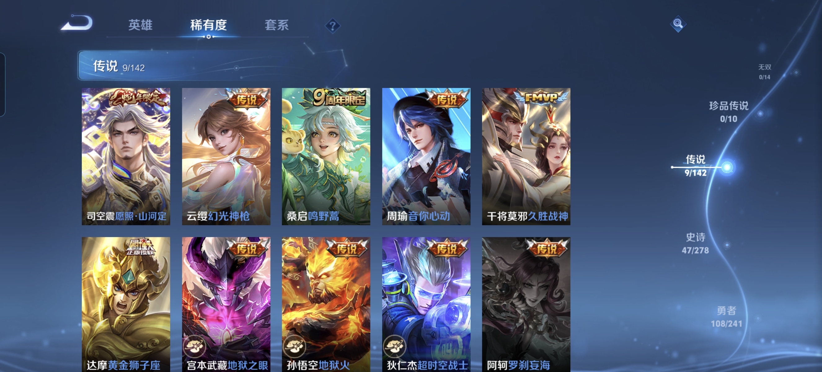 WZLX4335730王者荣耀账号详情图15