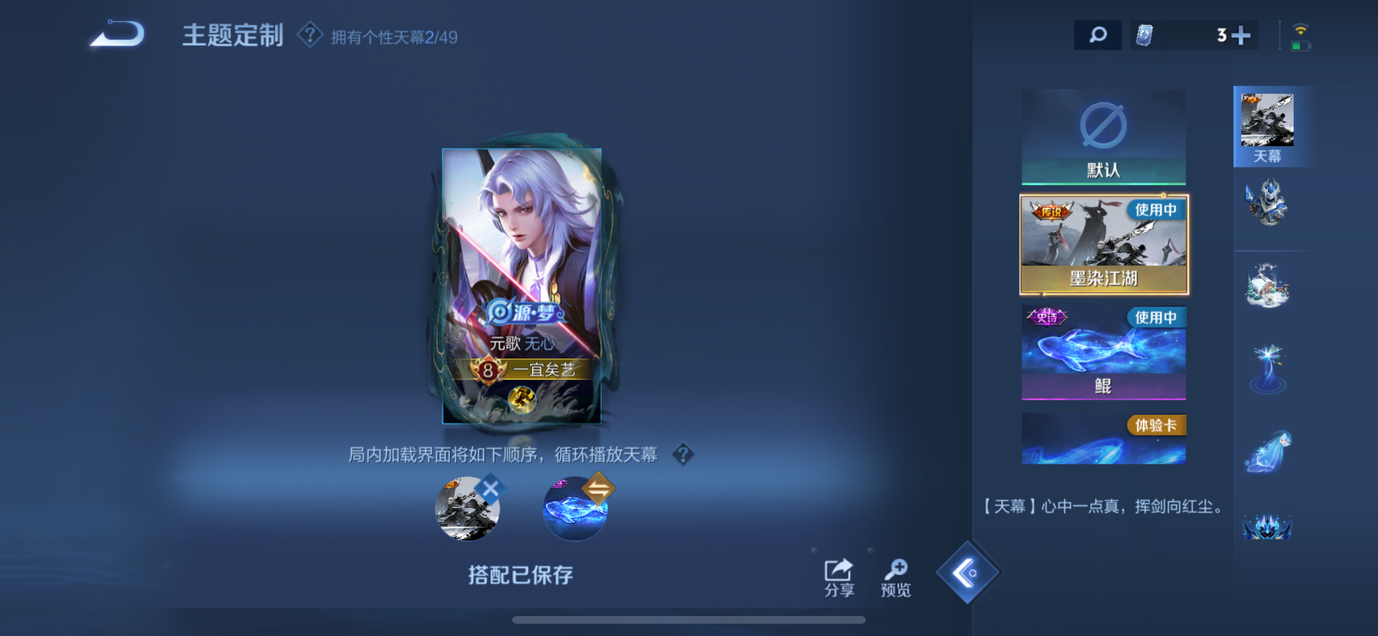 WZLX4335735王者荣耀账号详情图3