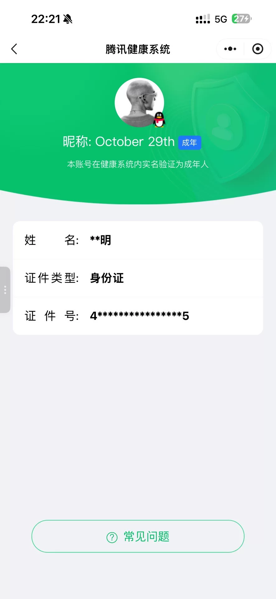 王者荣耀账号苹果QQKF19206【连体和平5粉6枪 历史金标狂铁 2星传幽冥之眼/未来机甲 16按键 1天幕墨染江湖】【段位以实际上号为准 截图段位并不代表实际段位！！！】 
实名: 不可修改 贵族等级: V8 英雄