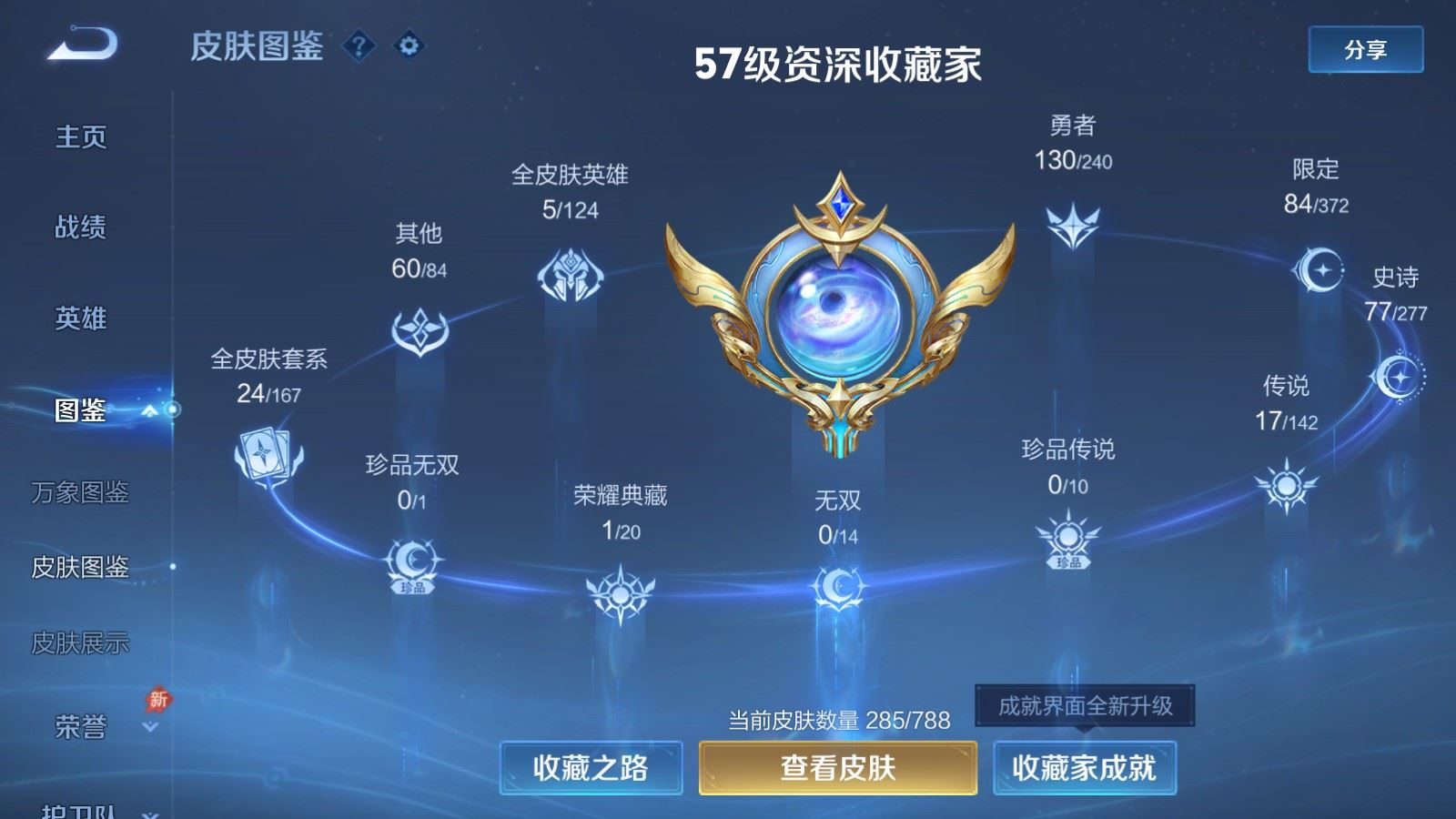 WZQM4335316王者荣耀账号详情图4