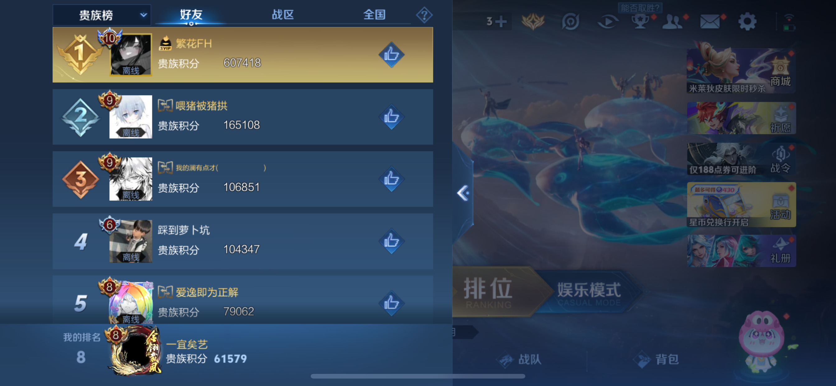 WZLX4335735王者荣耀账号详情图8