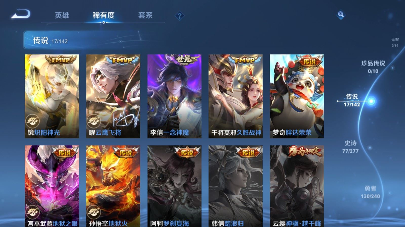 WZQM4335316王者荣耀账号详情图8