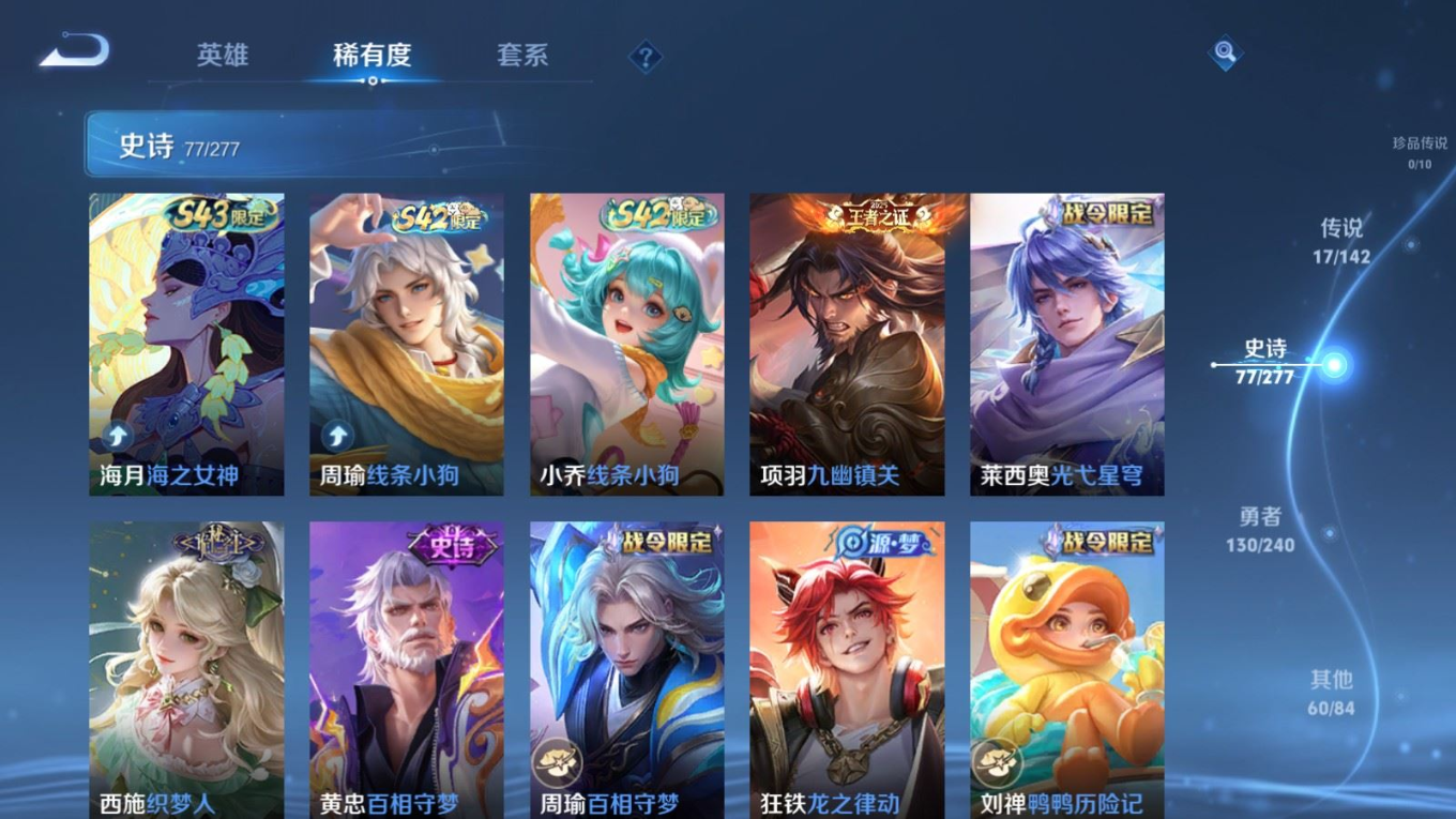 WZQM4335316王者荣耀账号详情图10