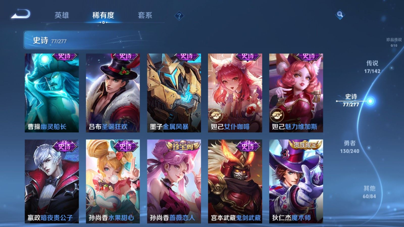 WZQM4335316王者荣耀账号详情图16