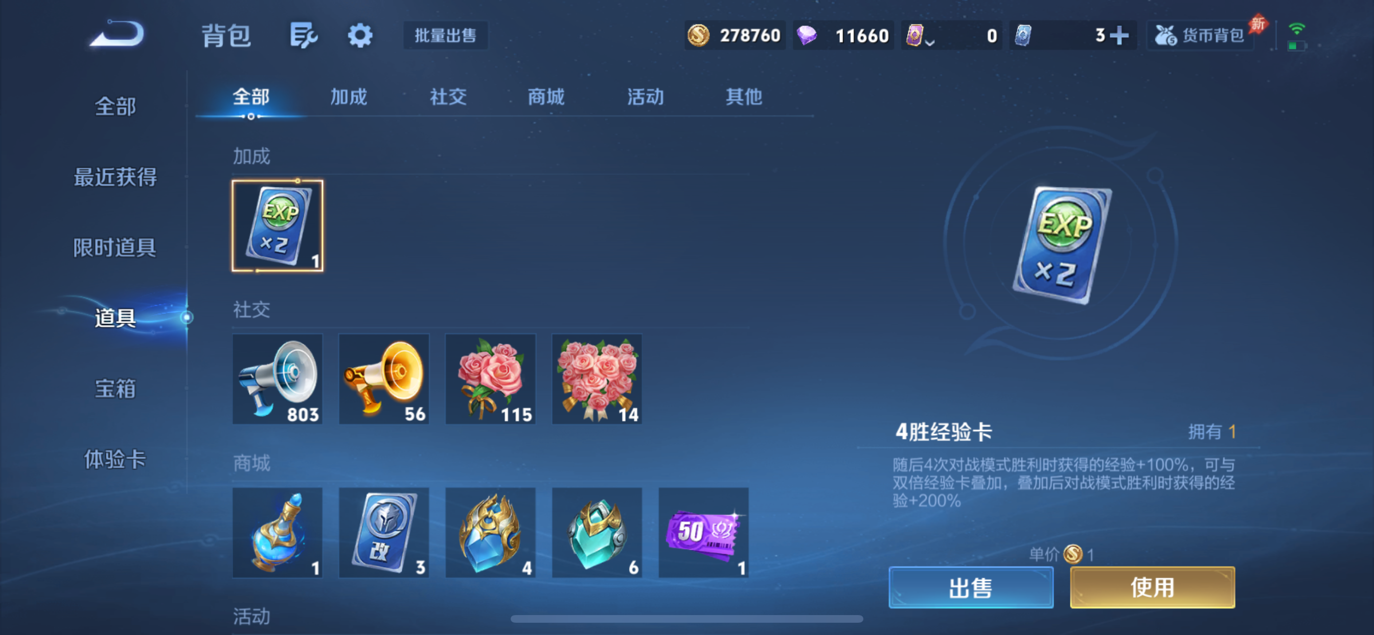 WZLX4335735王者荣耀账号详情图10