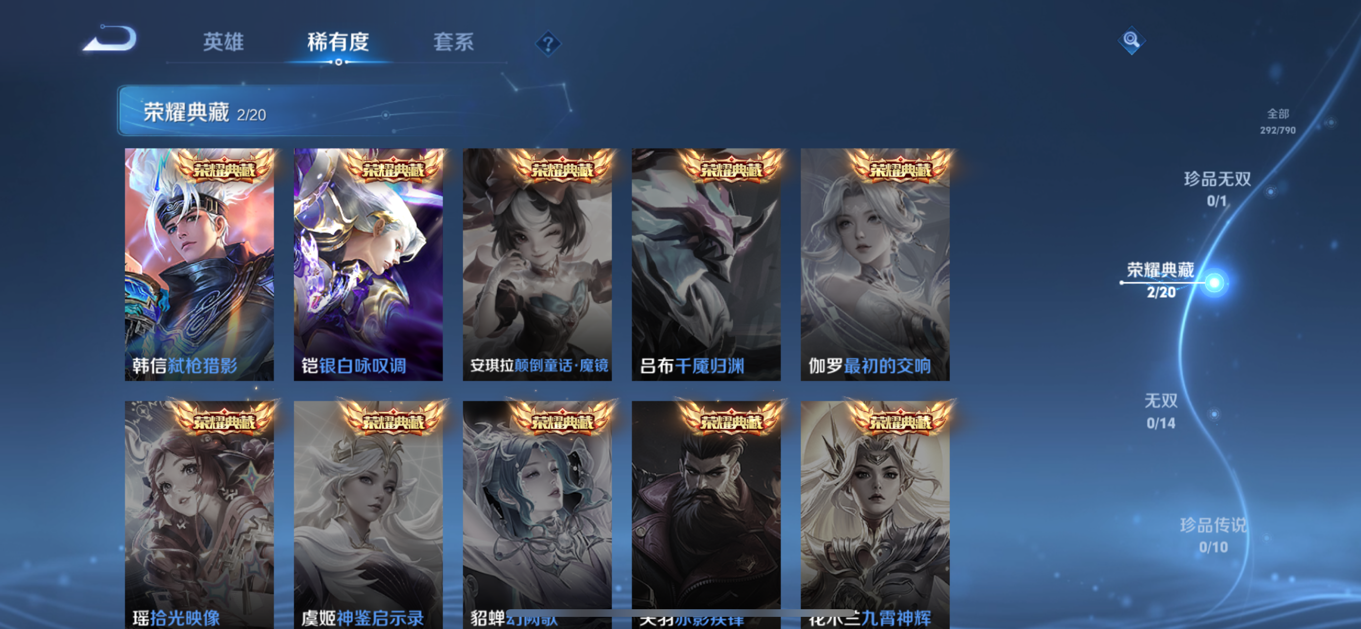 WZLX4335735王者荣耀账号详情图6