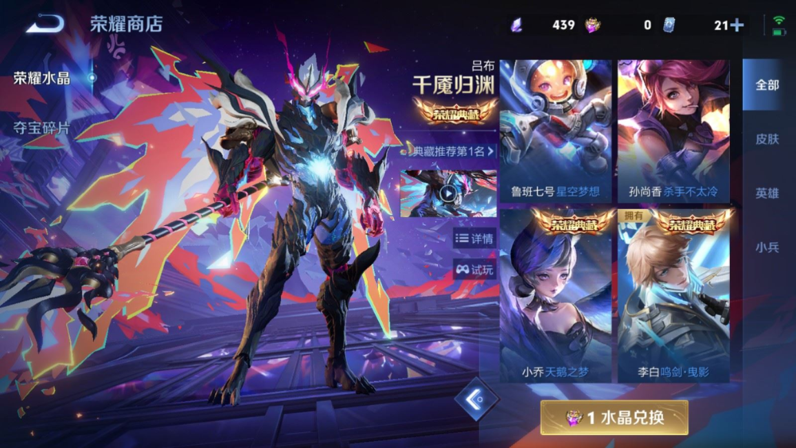 WZQM4335316王者荣耀账号详情图22