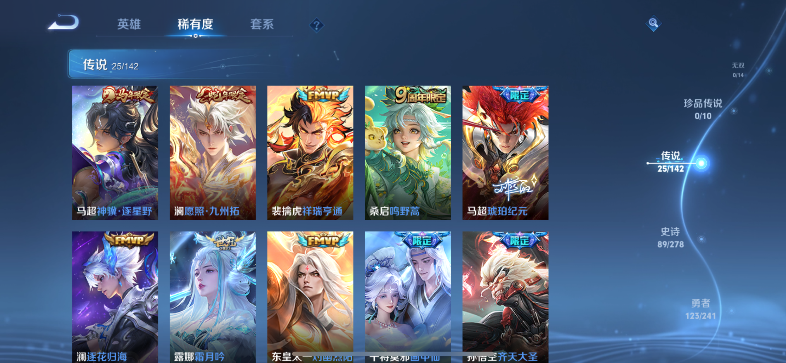 WZLX4335735王者荣耀账号详情图14