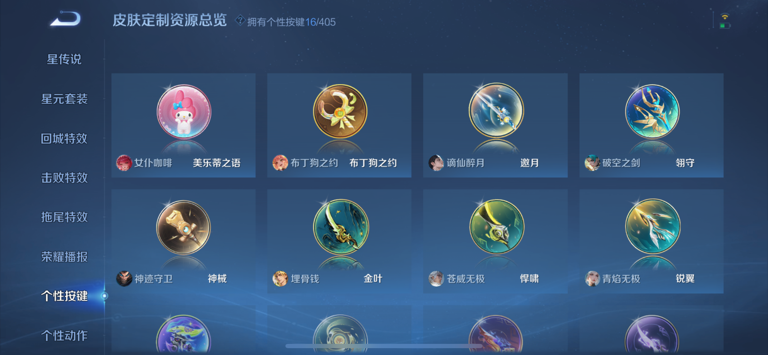 WZLX4335735王者荣耀账号详情图9