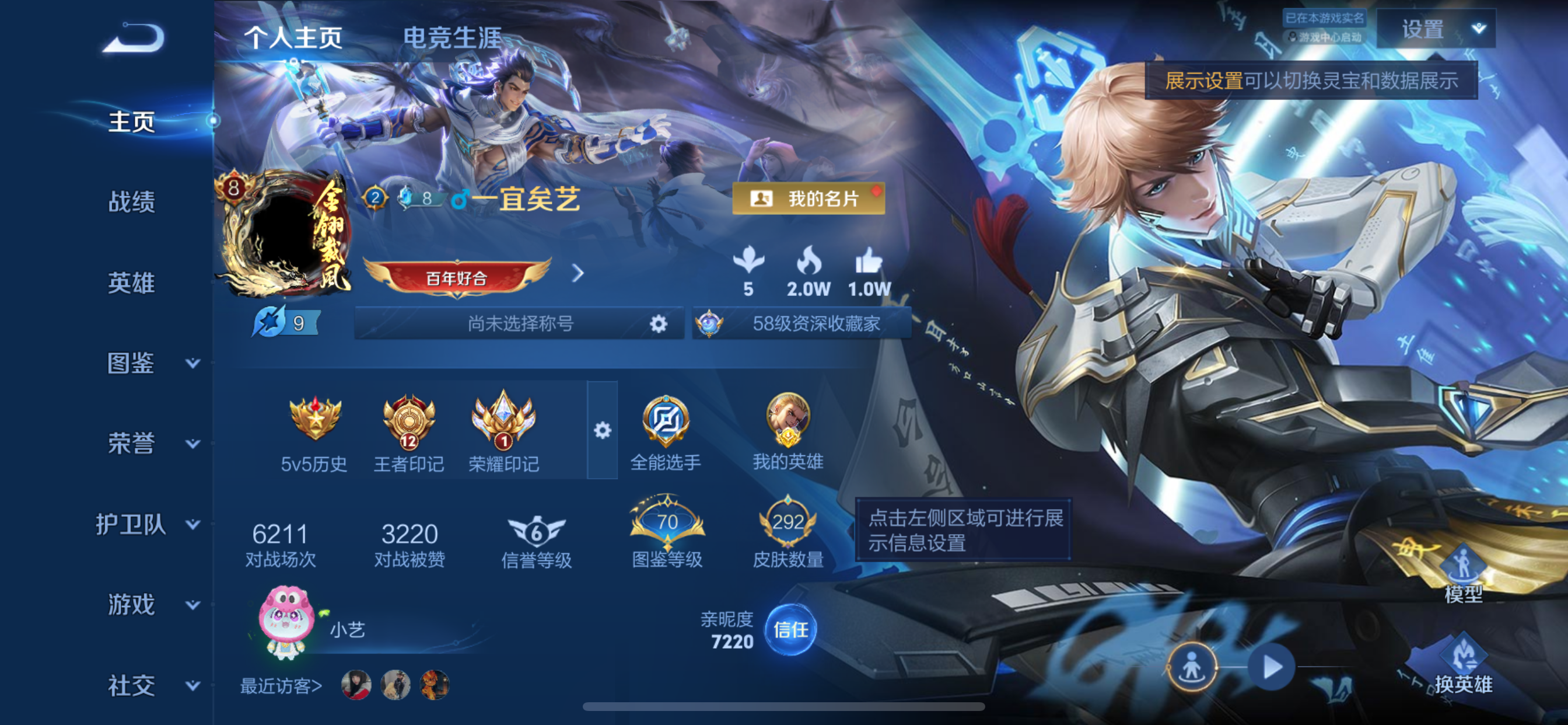 WZLX4335735王者荣耀账号详情图12