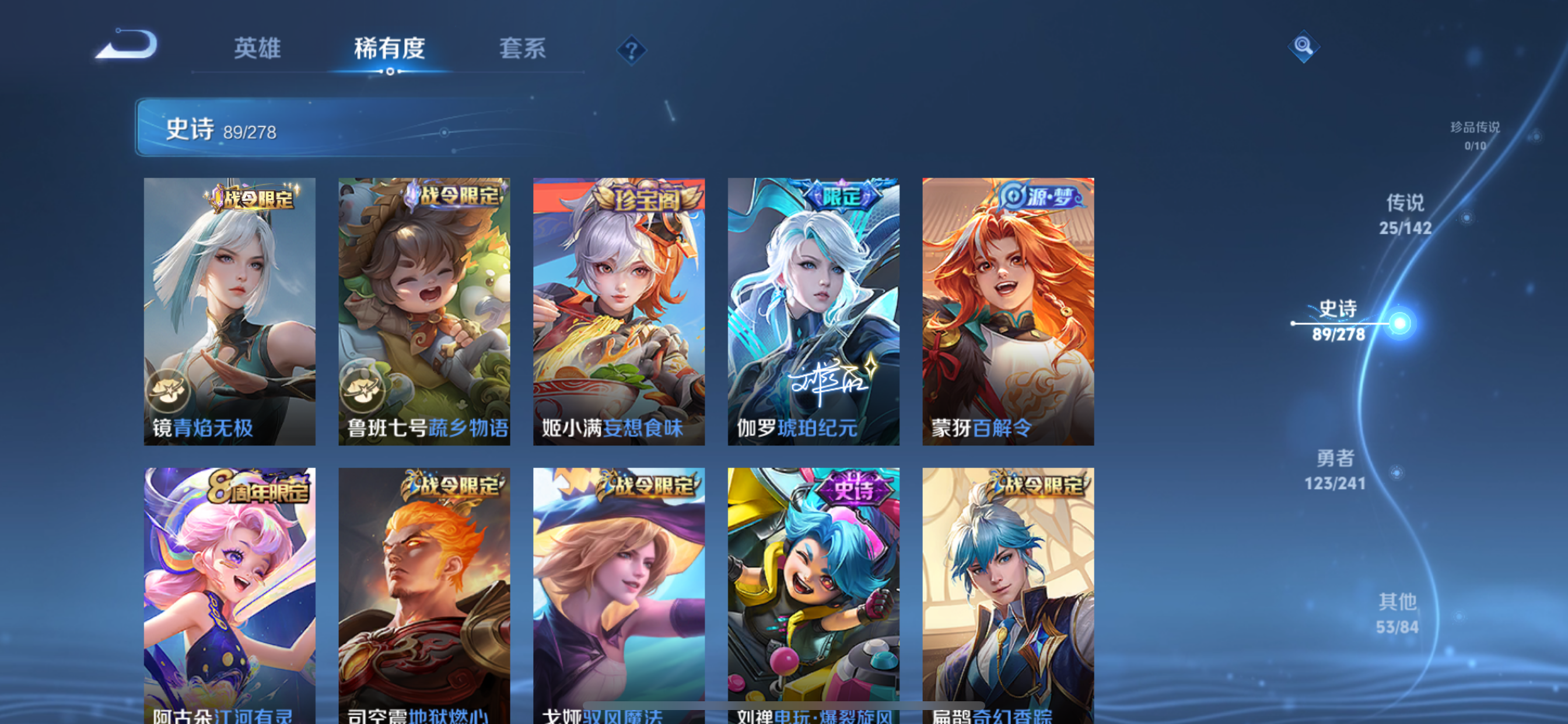 WZLX4335735王者荣耀账号详情图19