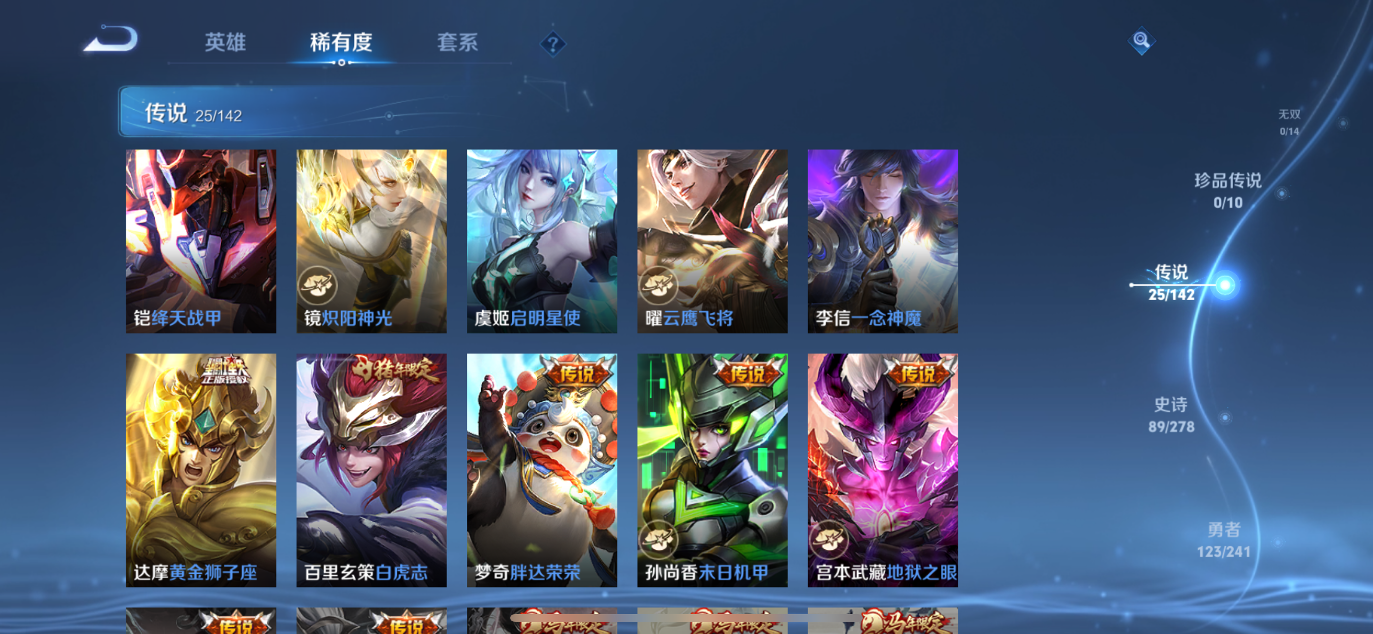 WZLX4335735王者荣耀账号详情图16