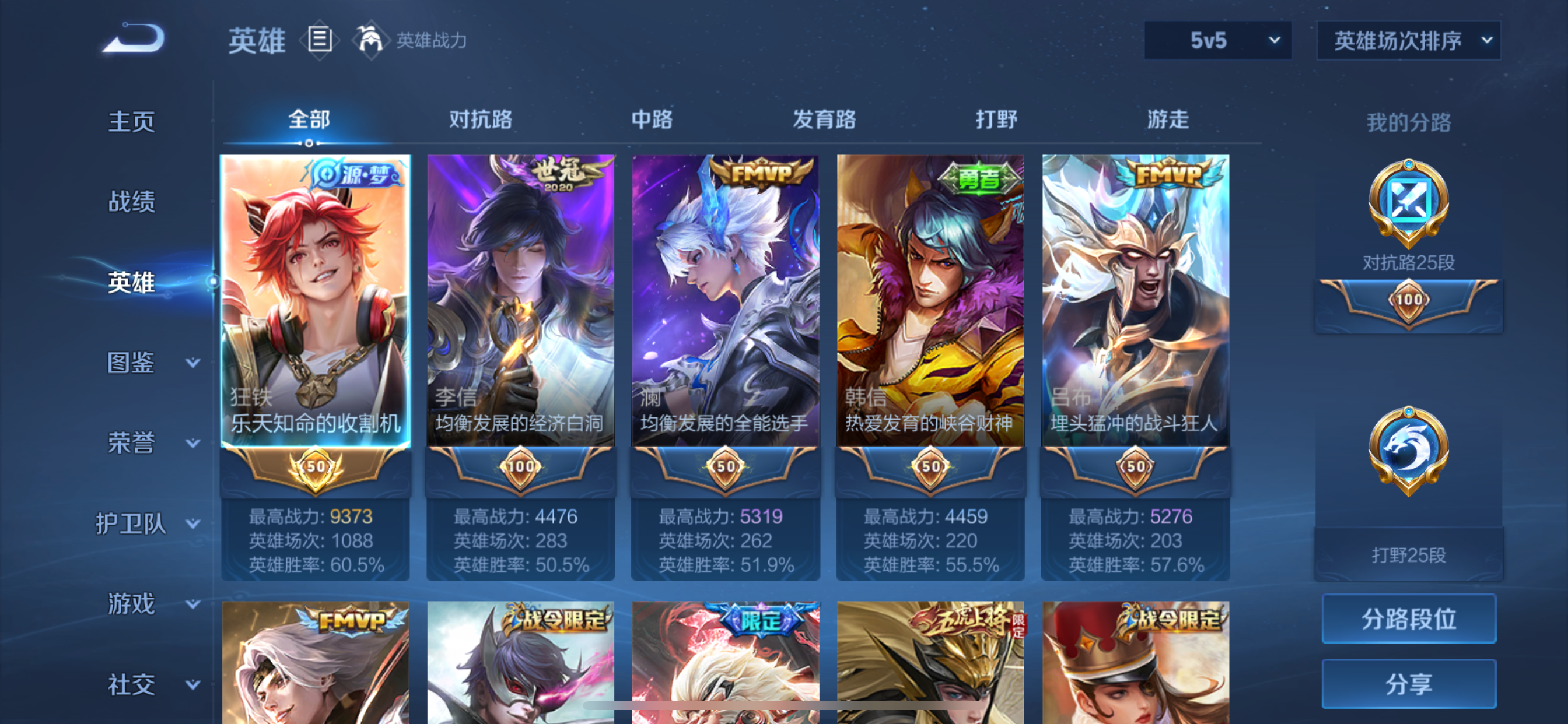 WZLX4335735王者荣耀账号详情图13