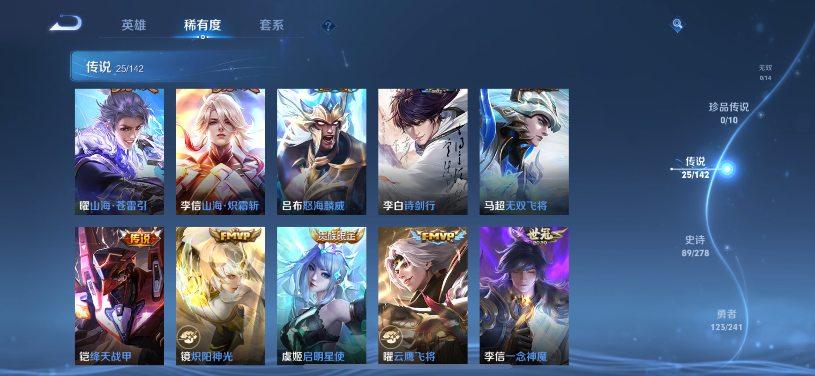 WZLX4335735王者荣耀账号详情图15