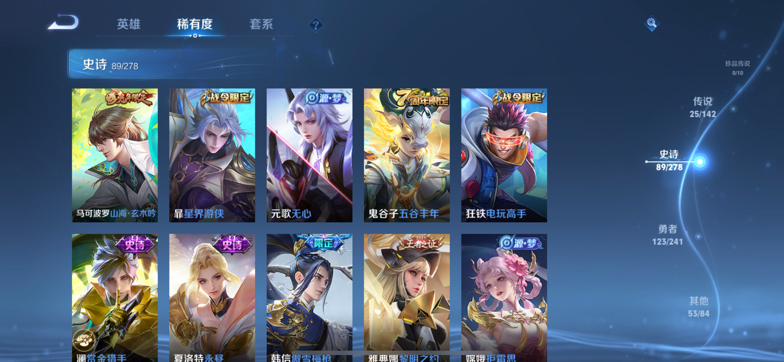 WZLX4335735王者荣耀账号详情图20