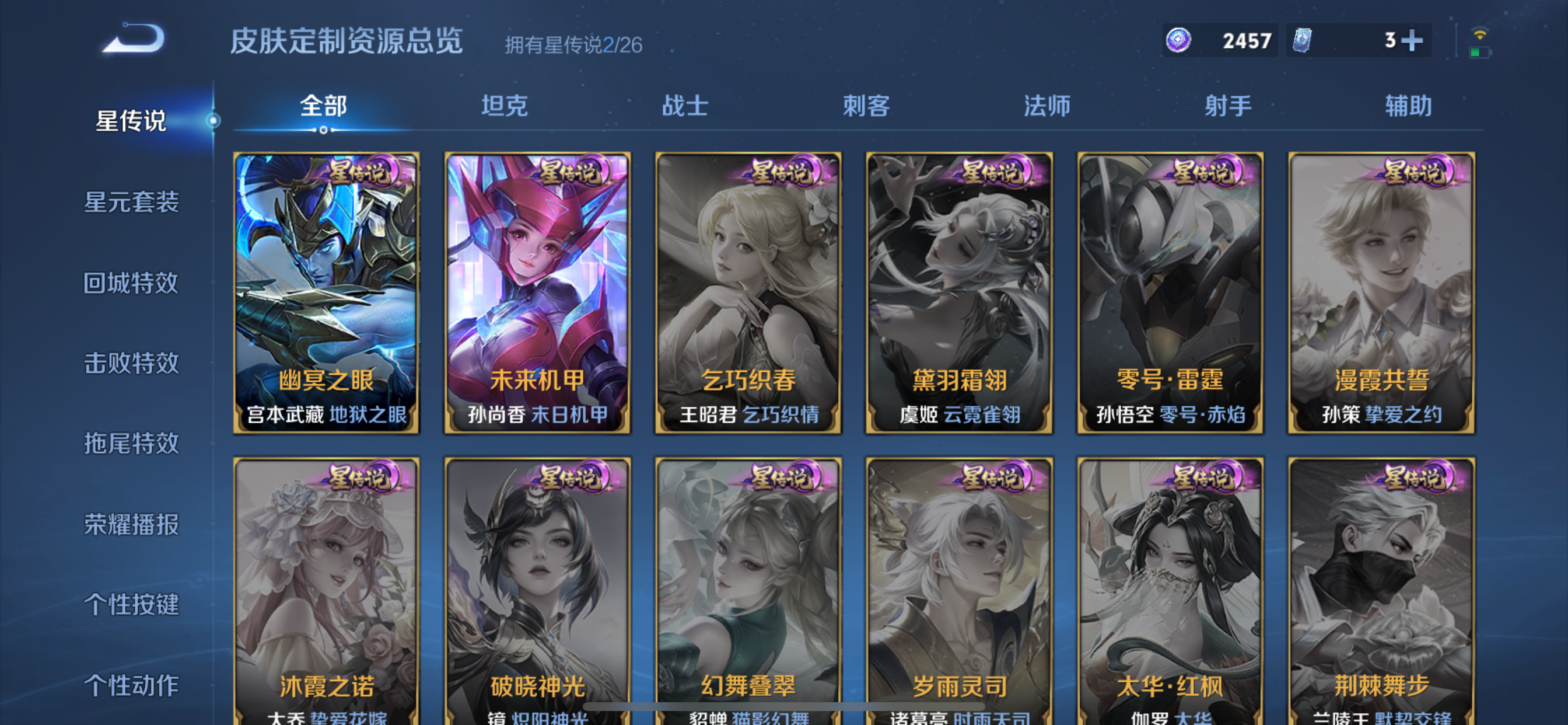 WZLX4335735王者荣耀账号详情图23