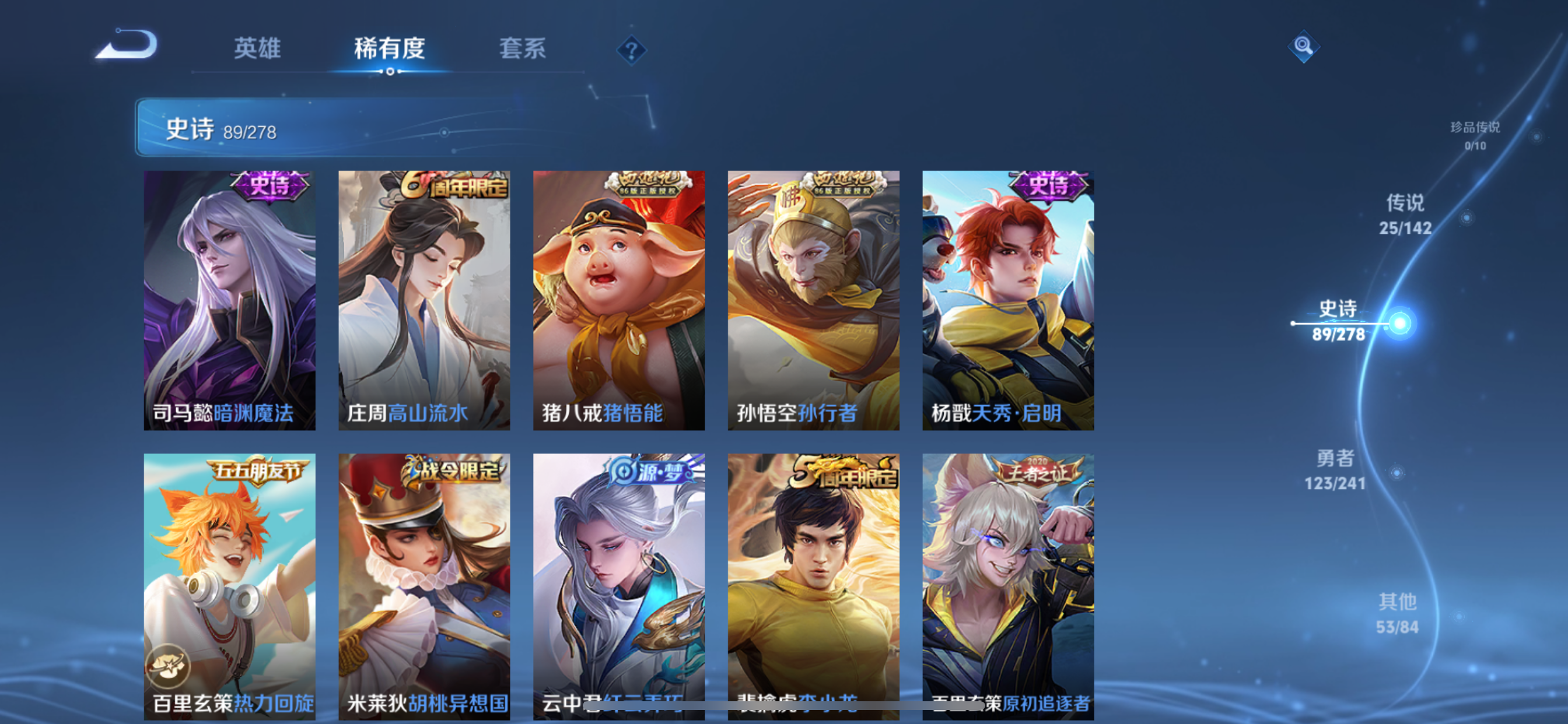 WZLX4335735王者荣耀账号详情图21