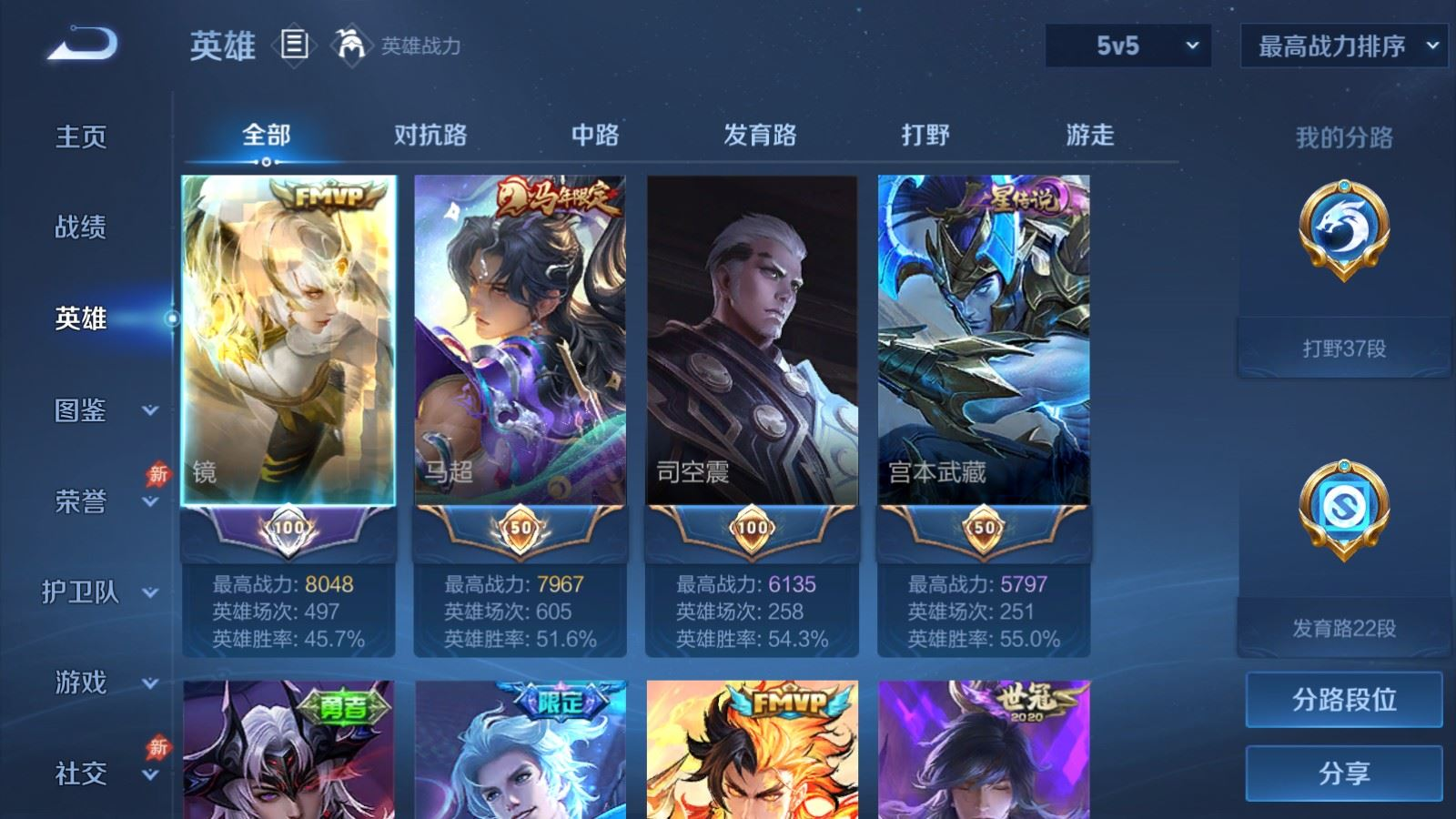 WZQM4335315王者荣耀账号详情图4