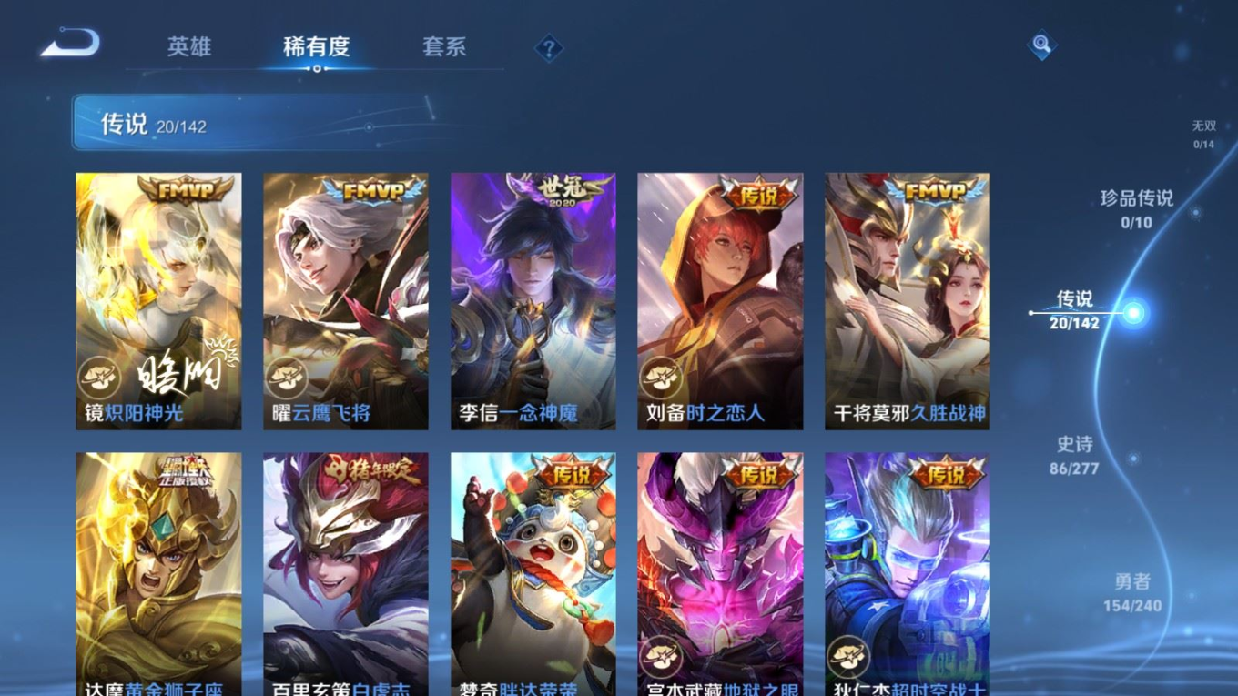 WZQM4335315王者荣耀账号详情图9