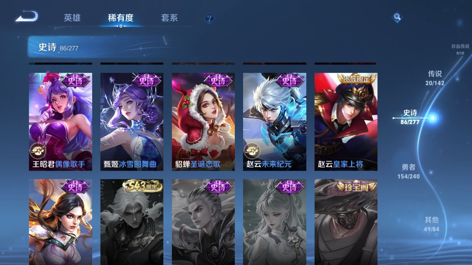 WZQM4335315王者荣耀账号详情图17