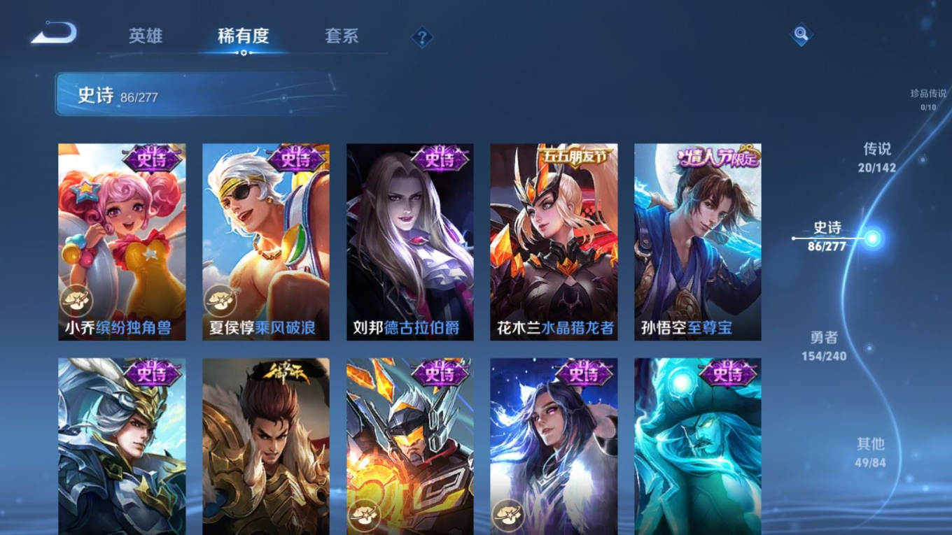 WZQM4335315王者荣耀账号详情图16