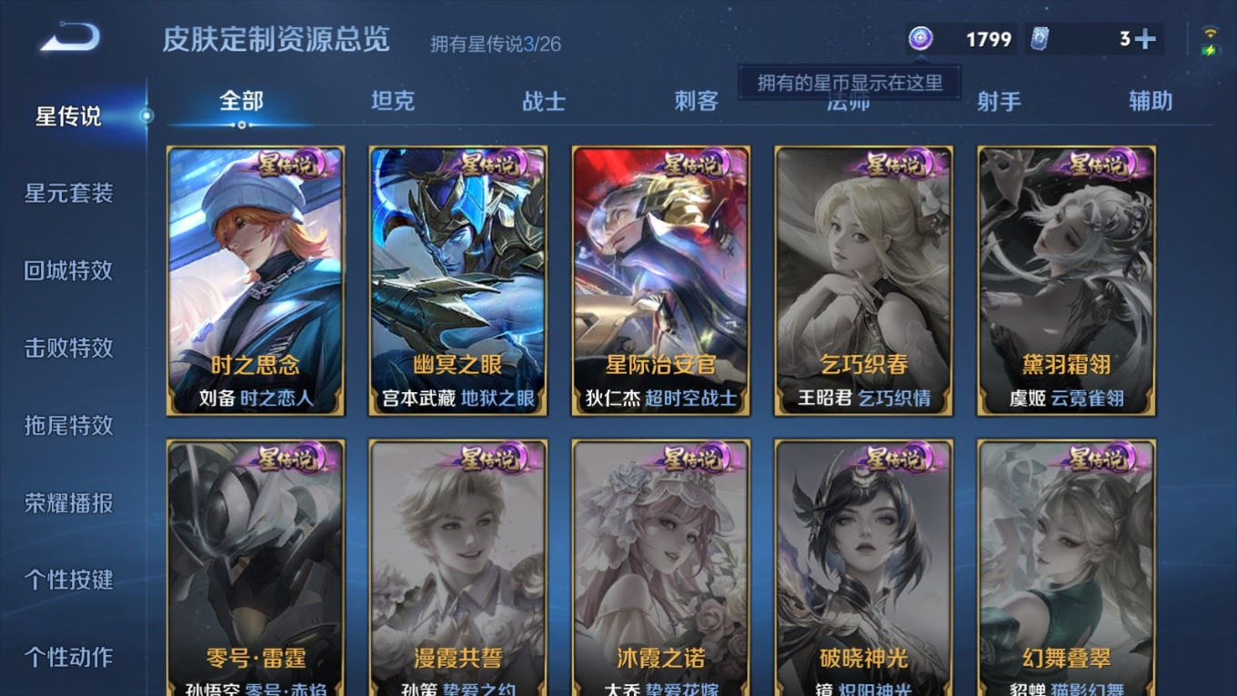 WZQM4335315王者荣耀账号详情图21